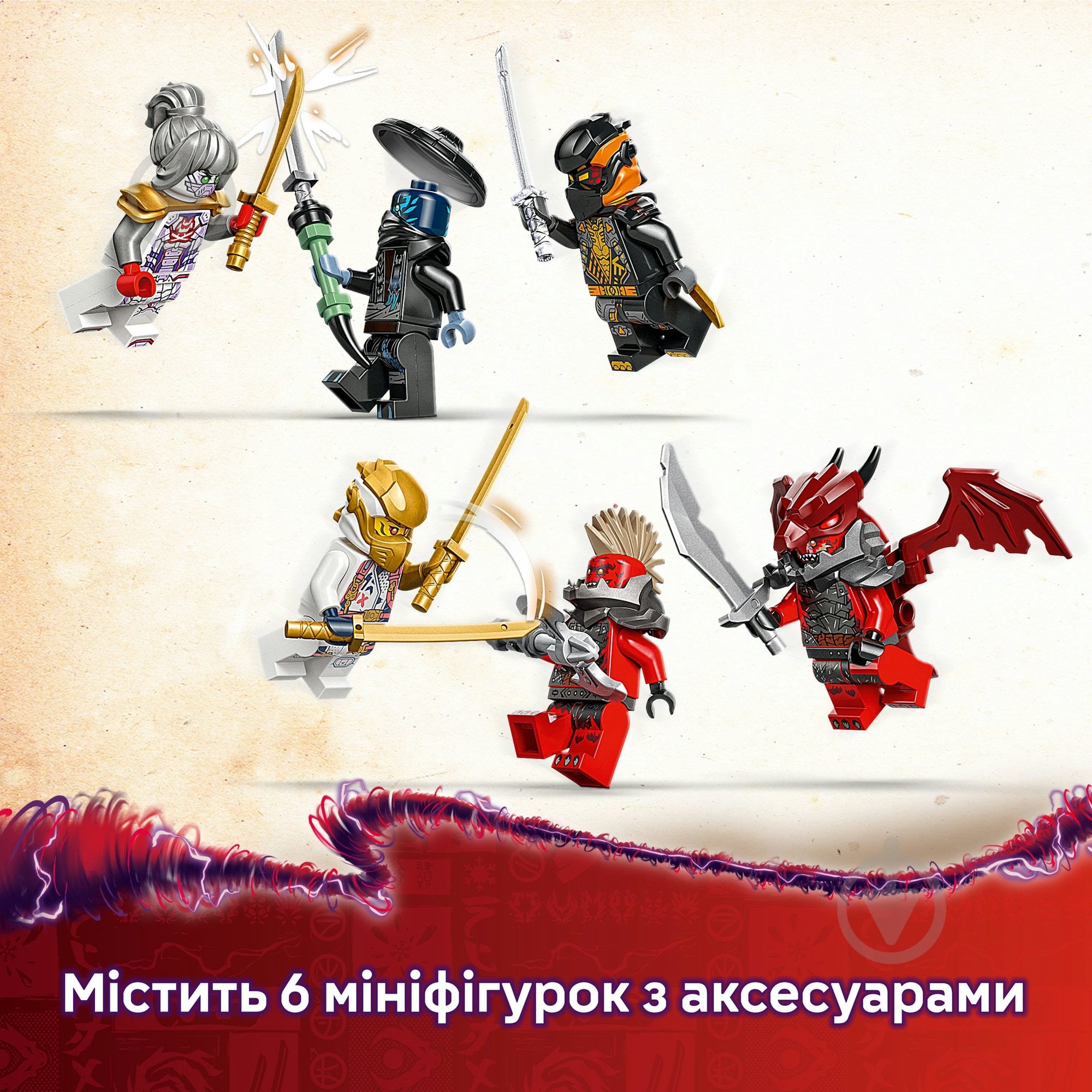 ᐉ Конструктор LEGO NINJAGO Ультраобъединительный робот Зейна