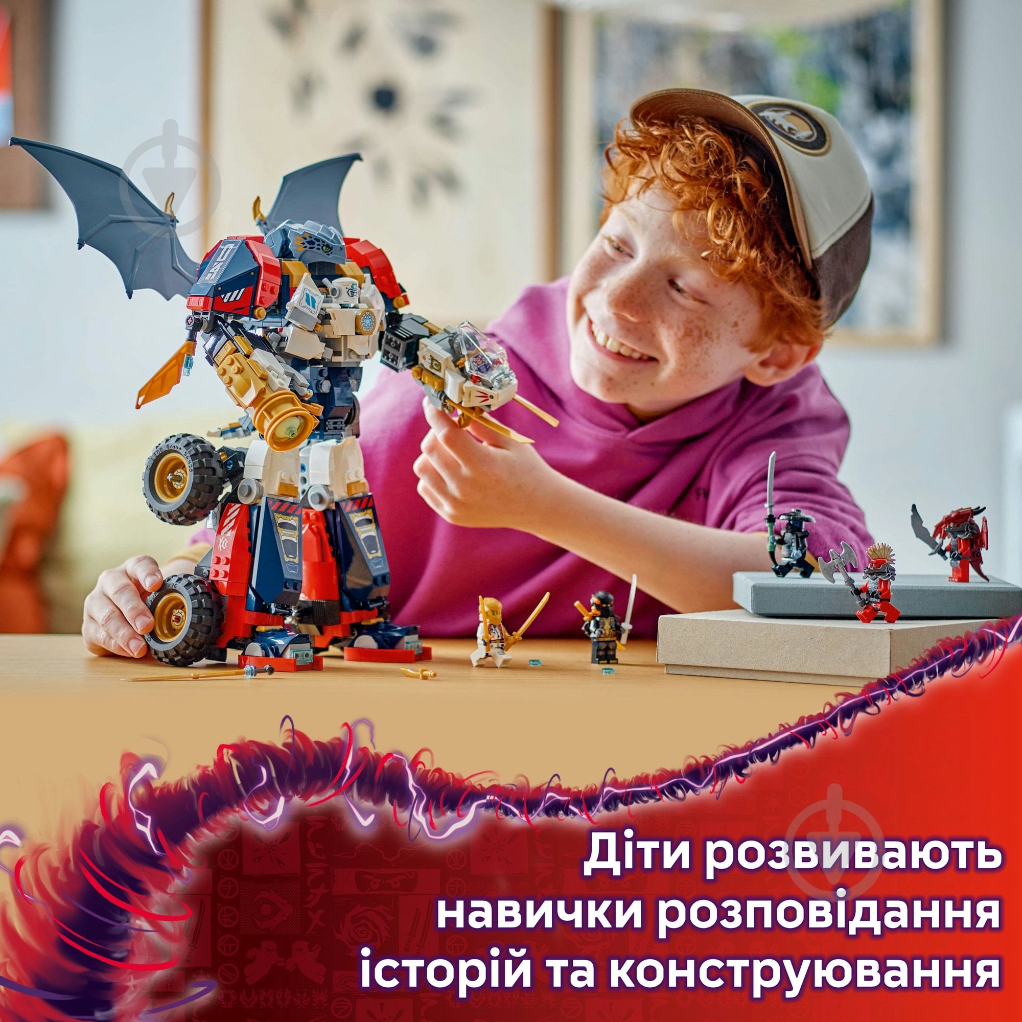 ᐉ Конструктор LEGO NINJAGO Ультраобʼєднувальний робот Зейна 71834