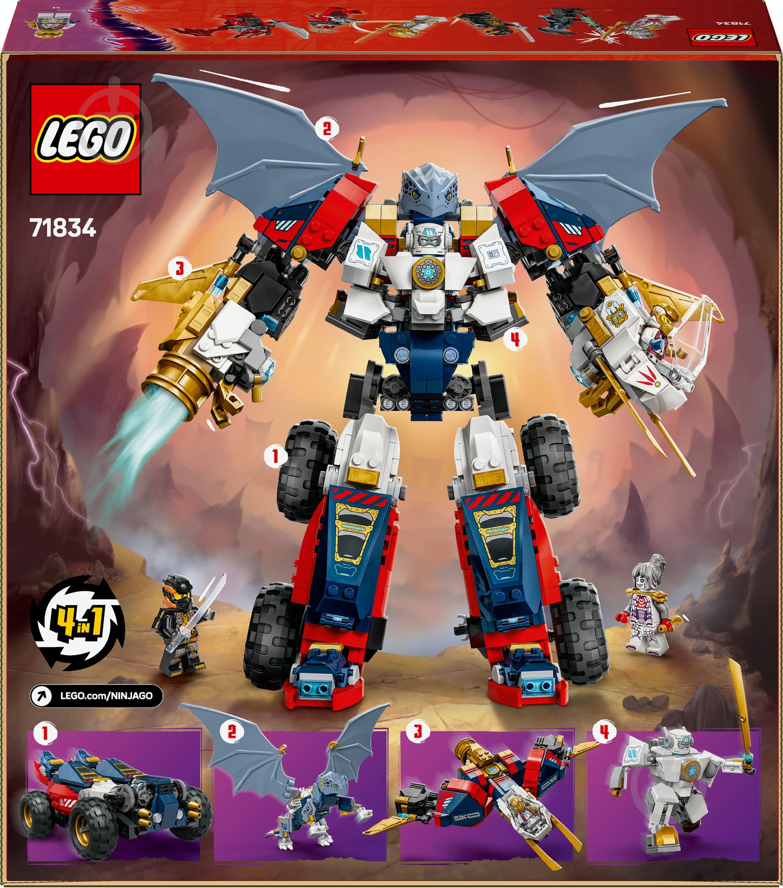 ᐉ Конструктор LEGO NINJAGO Ультраобʼєднувальний робот Зейна 71834
