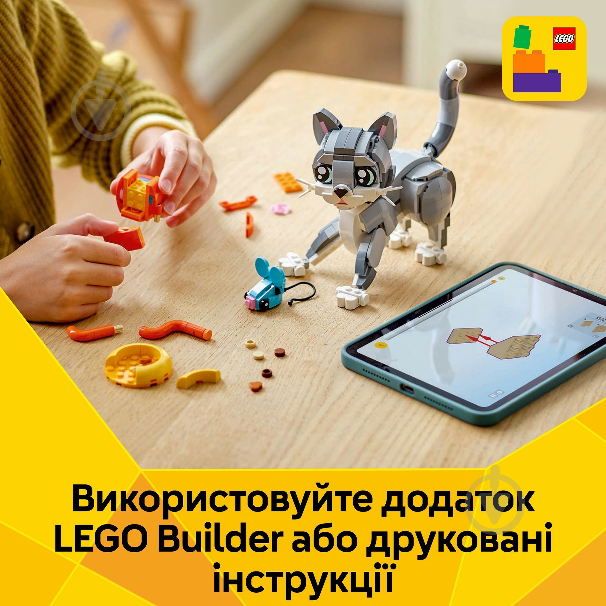 Конструктор LEGO Creator Грайливий кіт 31163 - фото 8