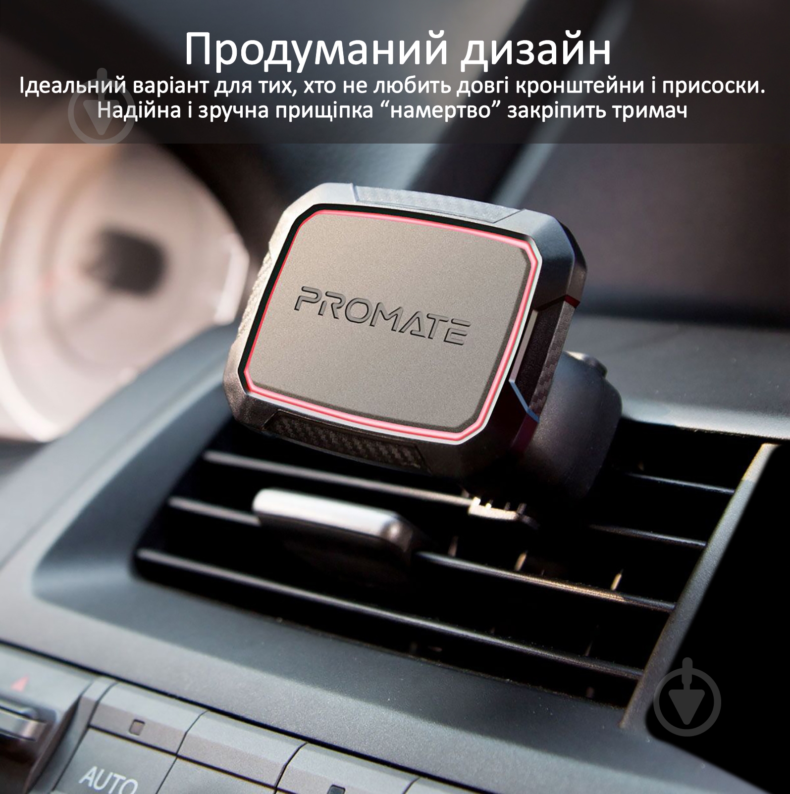 Тримач магнітний Promate AirGrip-2 червоний - фото 5