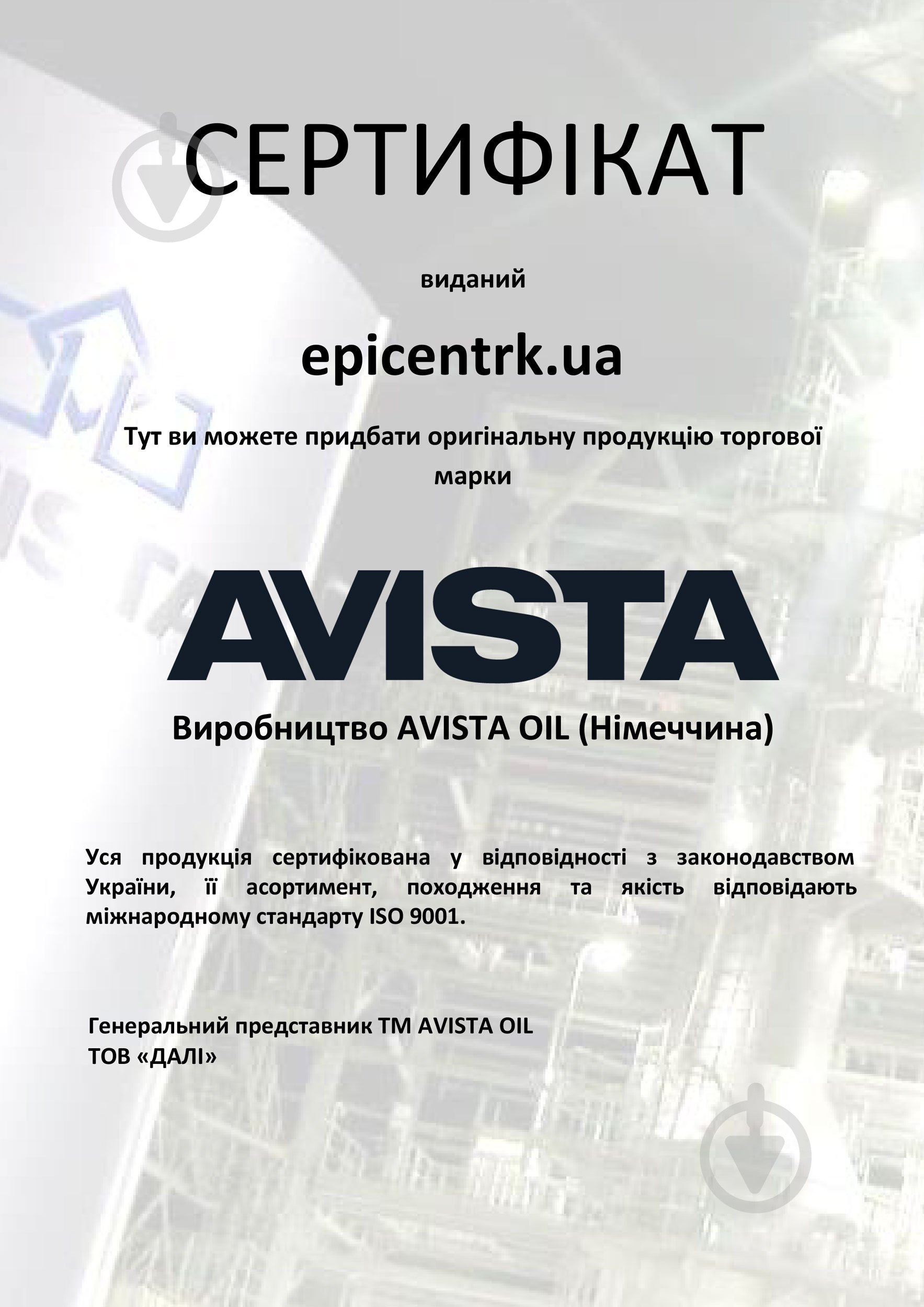 ᐉ Моторное масло AVISTA pace GER 5W-40 5 л (150787) • Купить в Киеве ...