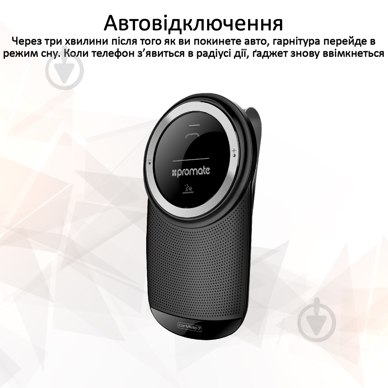 Акустика Promate Bluetooth громкая связь CarMate-7 Black - фото 5