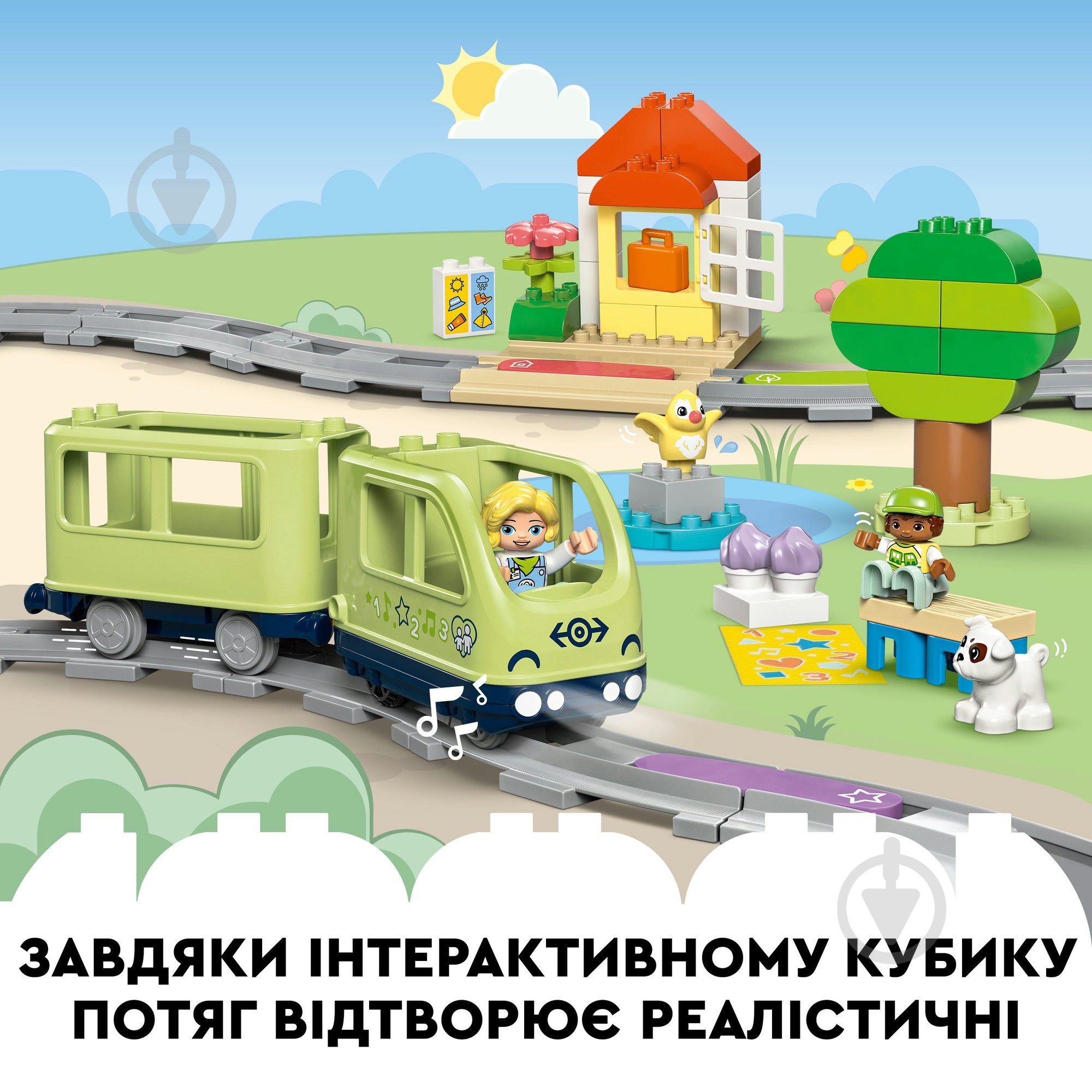 Конструктор LEGO DUPLO Інтерактивний пригодницький потяг 10427 - фото 7 Конструктор LEGO DUPLO Інтерактивний пригодницький потяг 10427 - фото 7