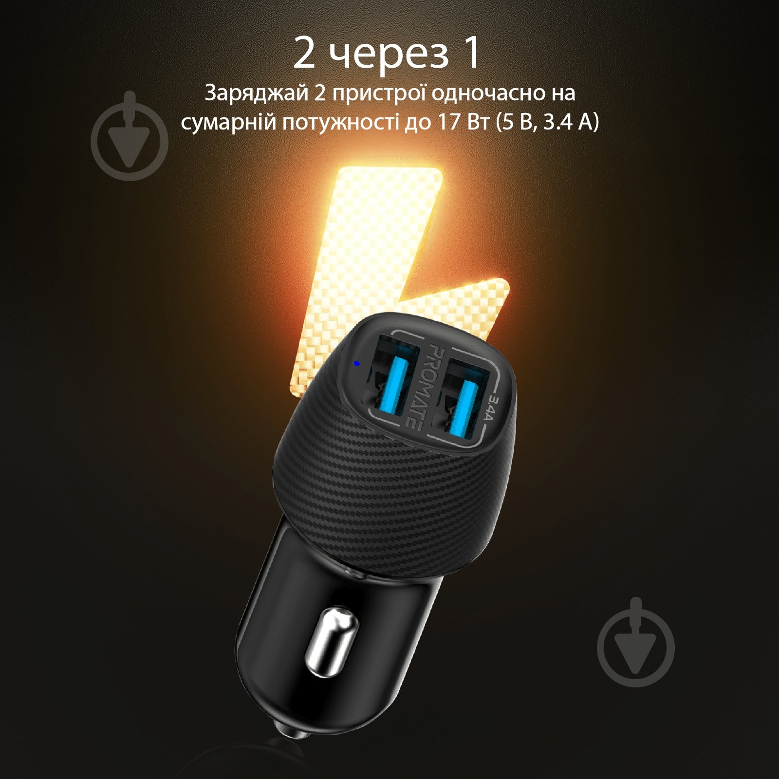 Автомобільний зарядний пристрій Promate Voltrip-Duo 17Вт 2 USB Black - фото 2