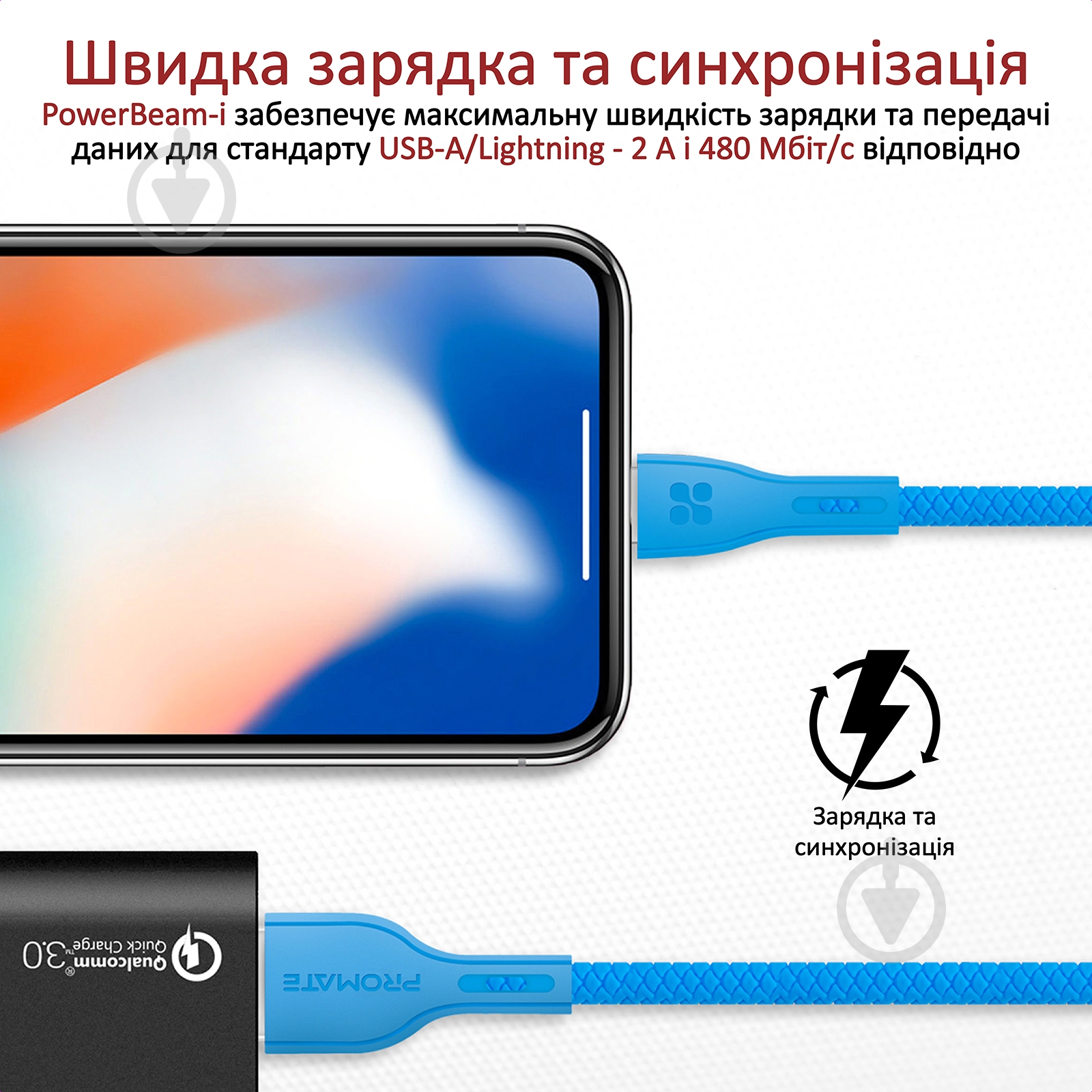 Кабель Promate PowerBeam-I USB-Lightning 2А 1,2 м синий (powerbeam-i.blue) - фото 2