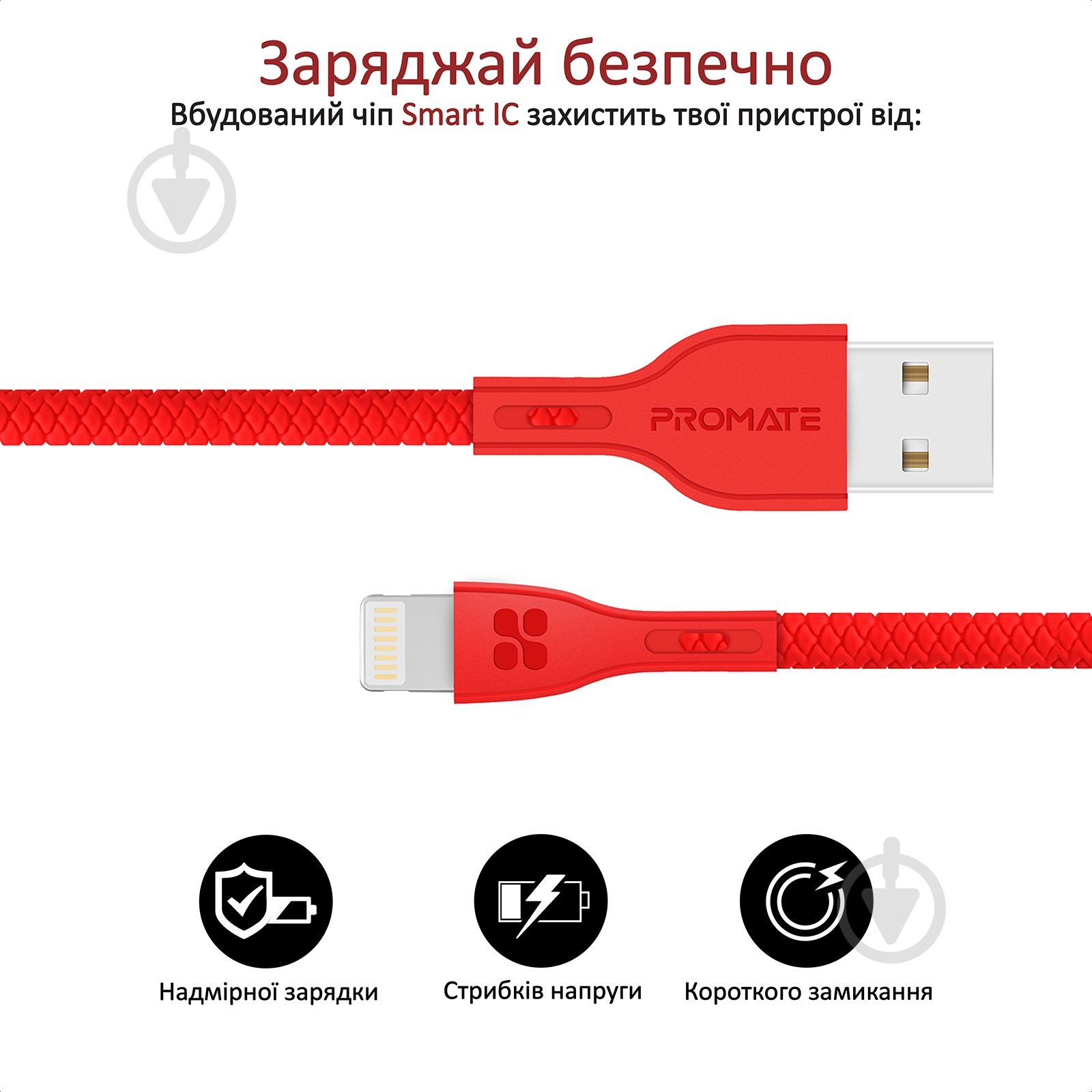 Кабель Promate PowerBeam-I USB-Lightning 2А 1,2 м красный (powerbeam-i.red) - фото 5