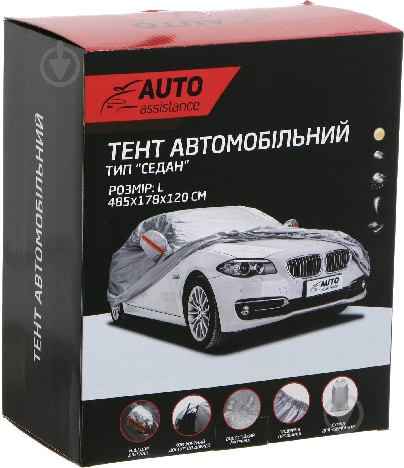 Чохол на автомобіль Auto Assistance L - фото 1