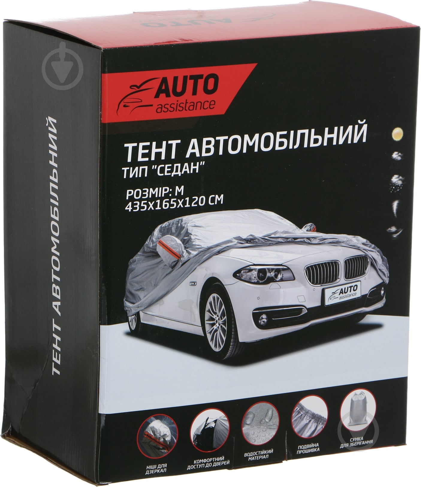 Чохол на автомобіль Auto Assistance M - фото 1