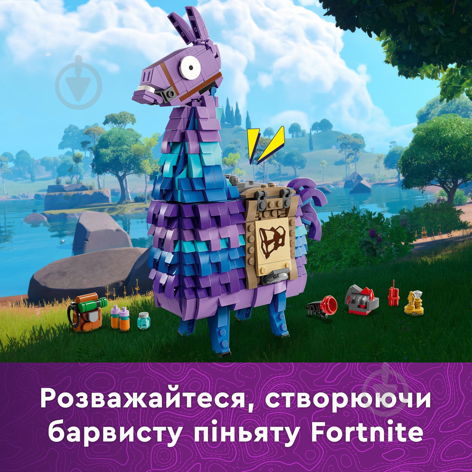 Конструктор LEGO Fortnite Supply Llama 77071 - фото 5 Конструктор LEGO Fortnite Supply Llama 77071 - фото 5