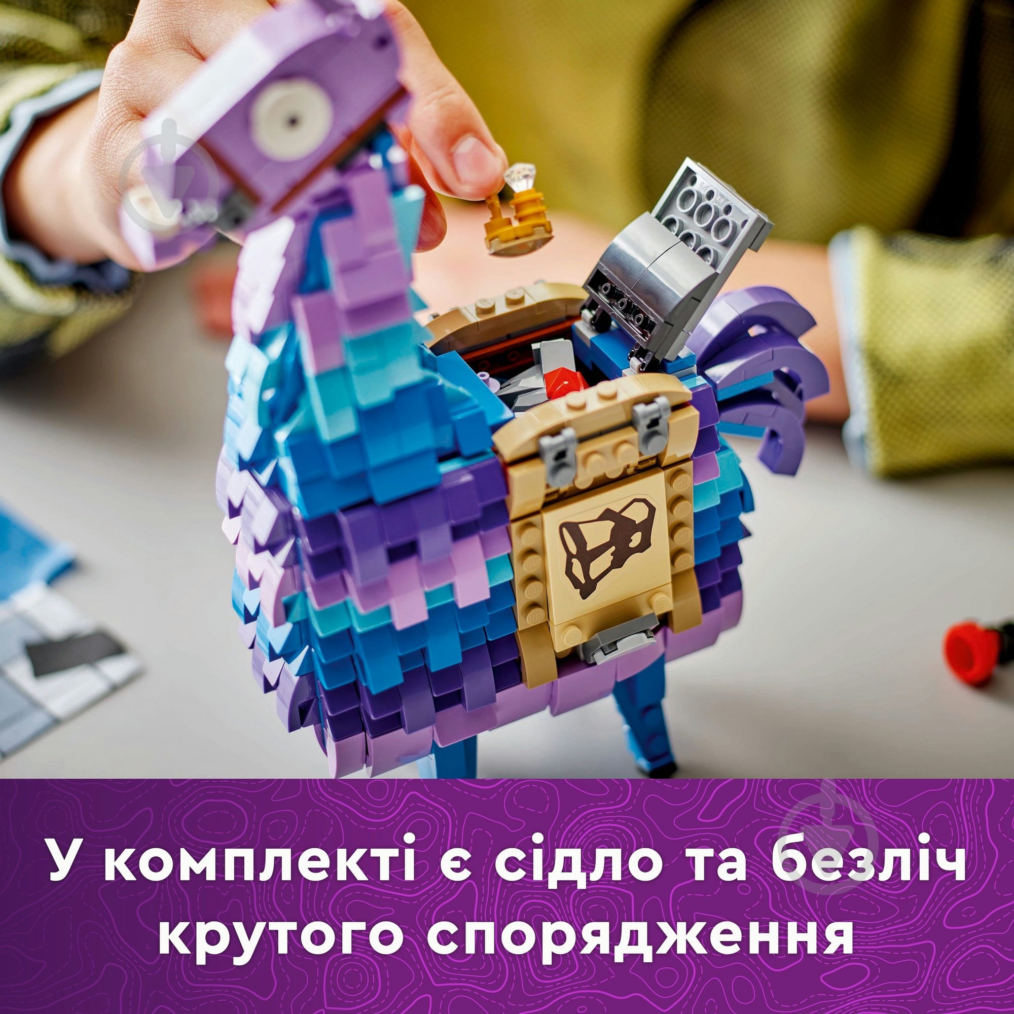 Конструктор LEGO Fortnite Supply Llama 77071 - фото 7 Конструктор LEGO Fortnite Supply Llama 77071 - фото 7