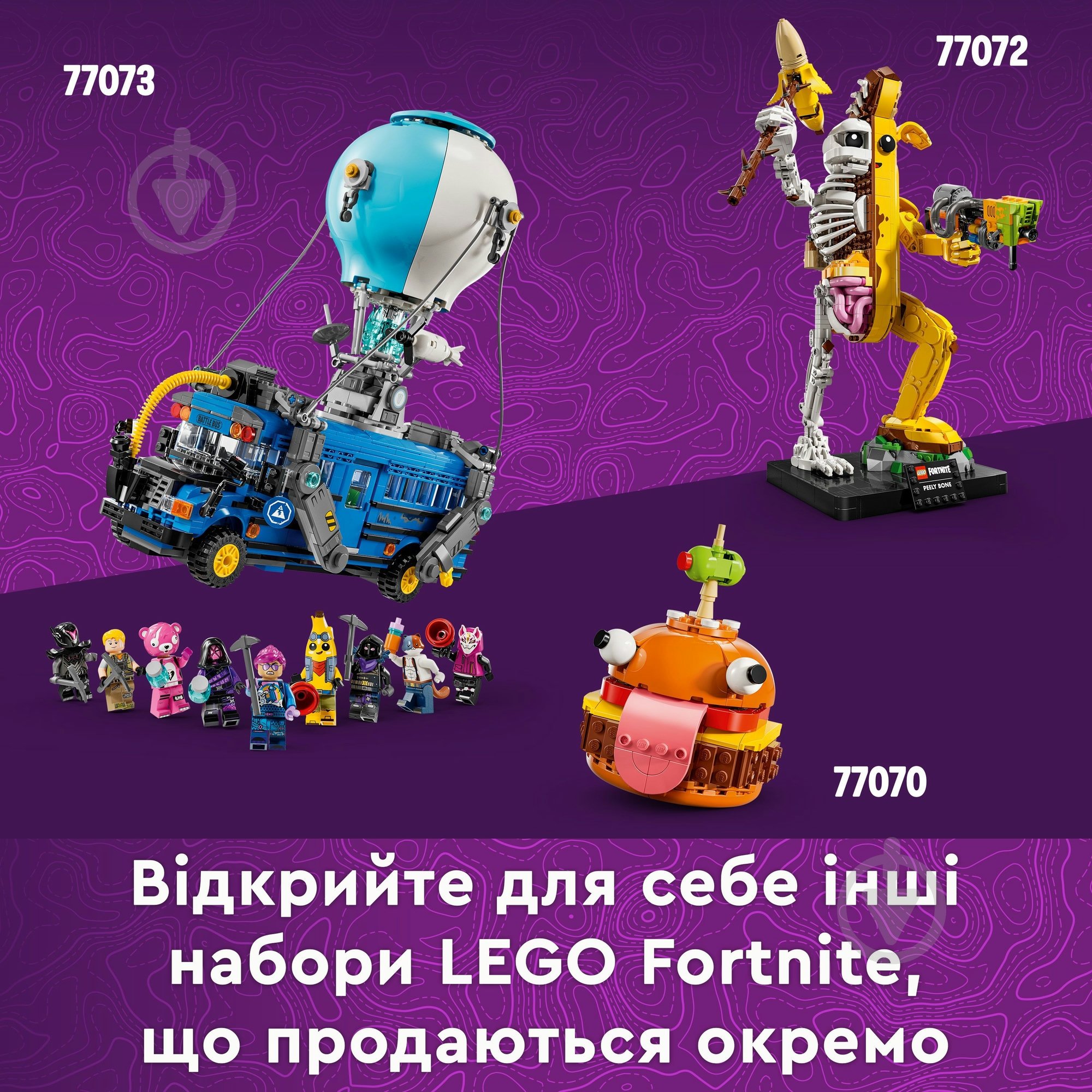 Конструктор LEGO Fortnite Supply Llama 77071 - фото 9 Конструктор LEGO Fortnite Supply Llama 77071 - фото 9