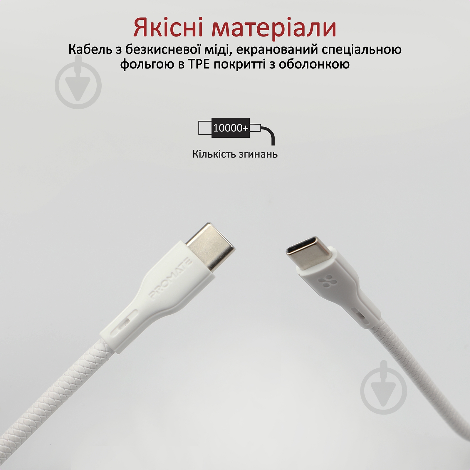 Кабель Promate PowerBeam-CC Type-C — Type-C 1,2 м белый (powerbeam-cc.white) - фото 3 Кабель Promate PowerBeam-CC Type-C — Type-C 1,2 м белый (powerbeam-cc.white) - фото 3