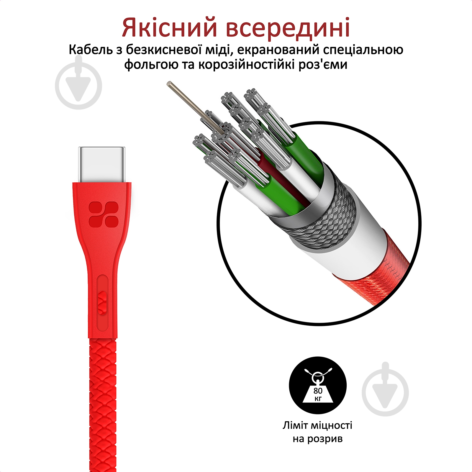 Кабель Promate PowerBeam-C USB-USB Type-C 2А 1,2 м красный (powerbeam-c.red) - фото 3