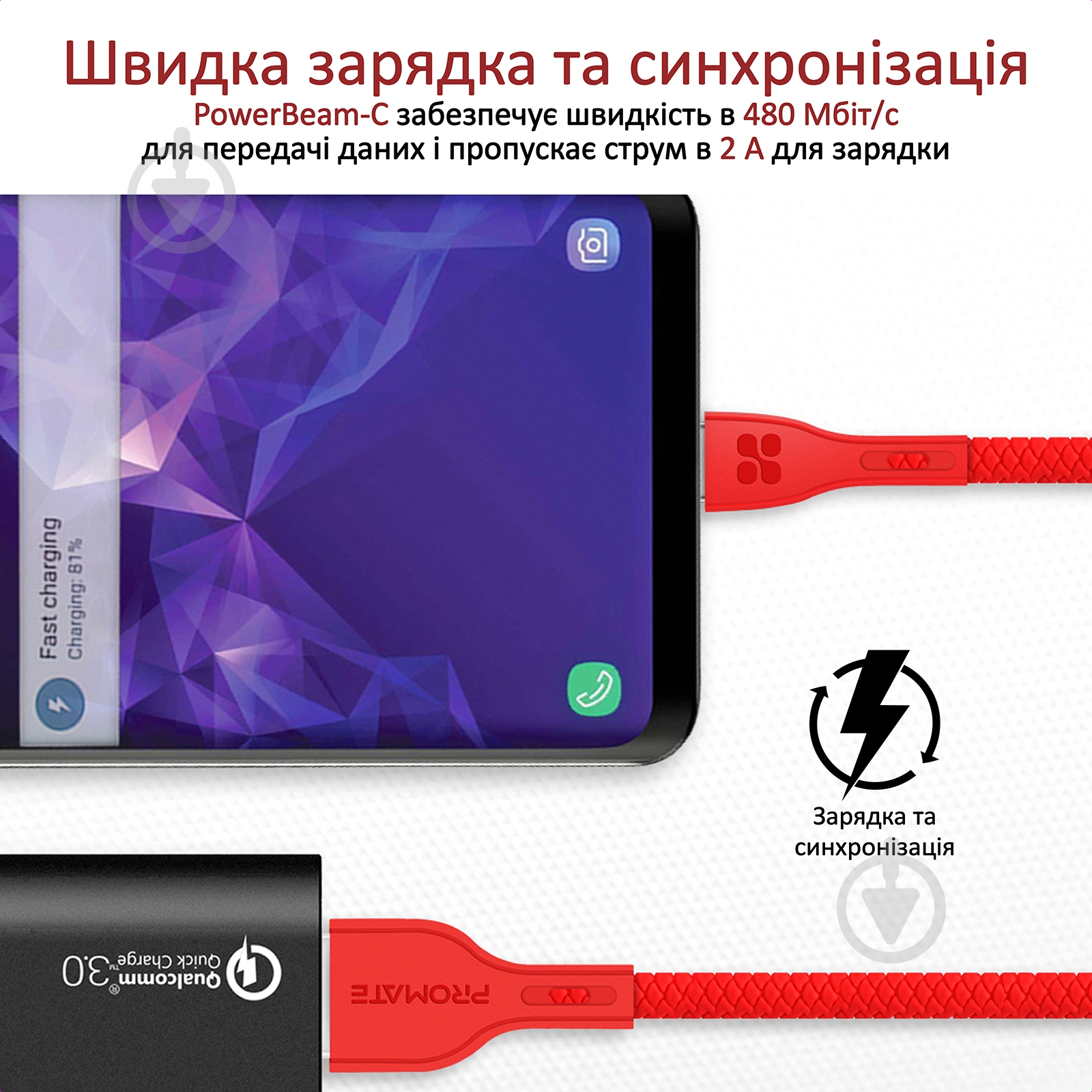 Кабель Promate PowerBeam-C USB-USB Type-C 2А 1,2 м красный (powerbeam-c.red) - фото 2