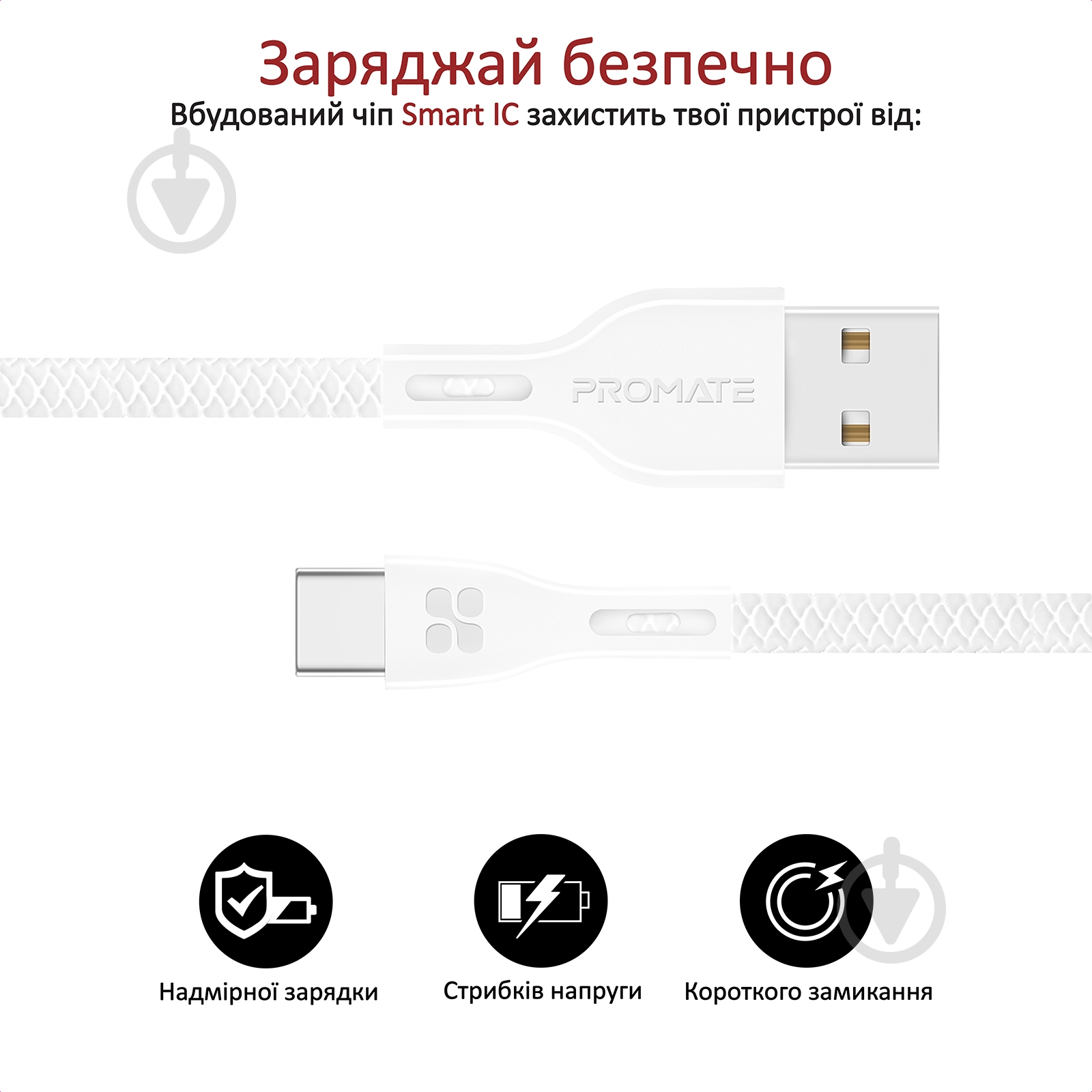 Кабель Promate PowerBeam-C USB-USB Type-C 2А 1,2 м белый (powerbeam-c.white) - фото 5