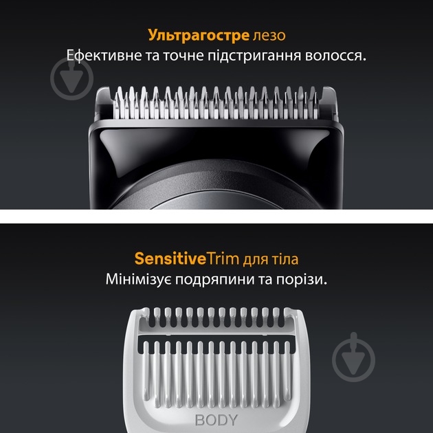 Триммер Braun AIO5520 (8700216429160) - фото 4 Триммер Braun AIO5520 (8700216429160) - фото 4