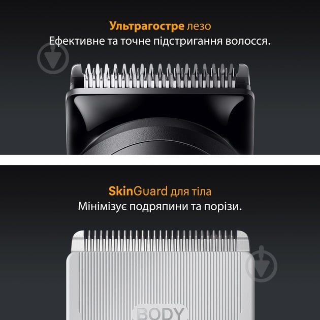 Триммер Braun AIO5560 (8700216429238) - фото 5