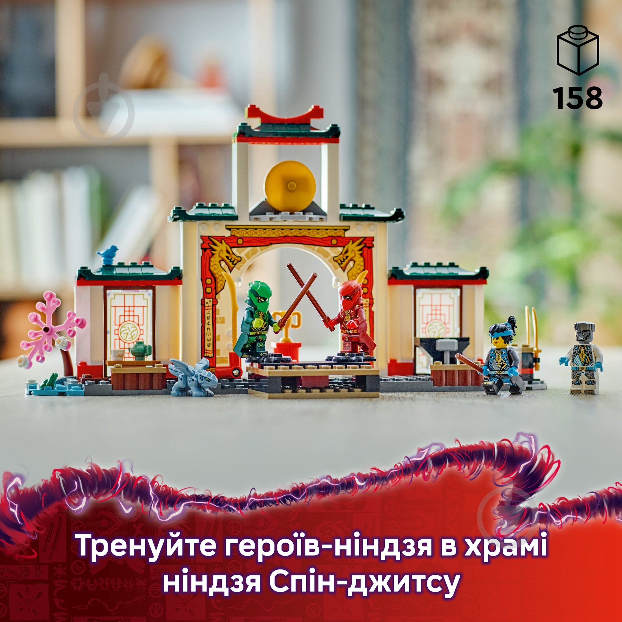 Конструктор LEGO NINJAGO Храм ніндзя Спін-джитсу 71831 - фото 4