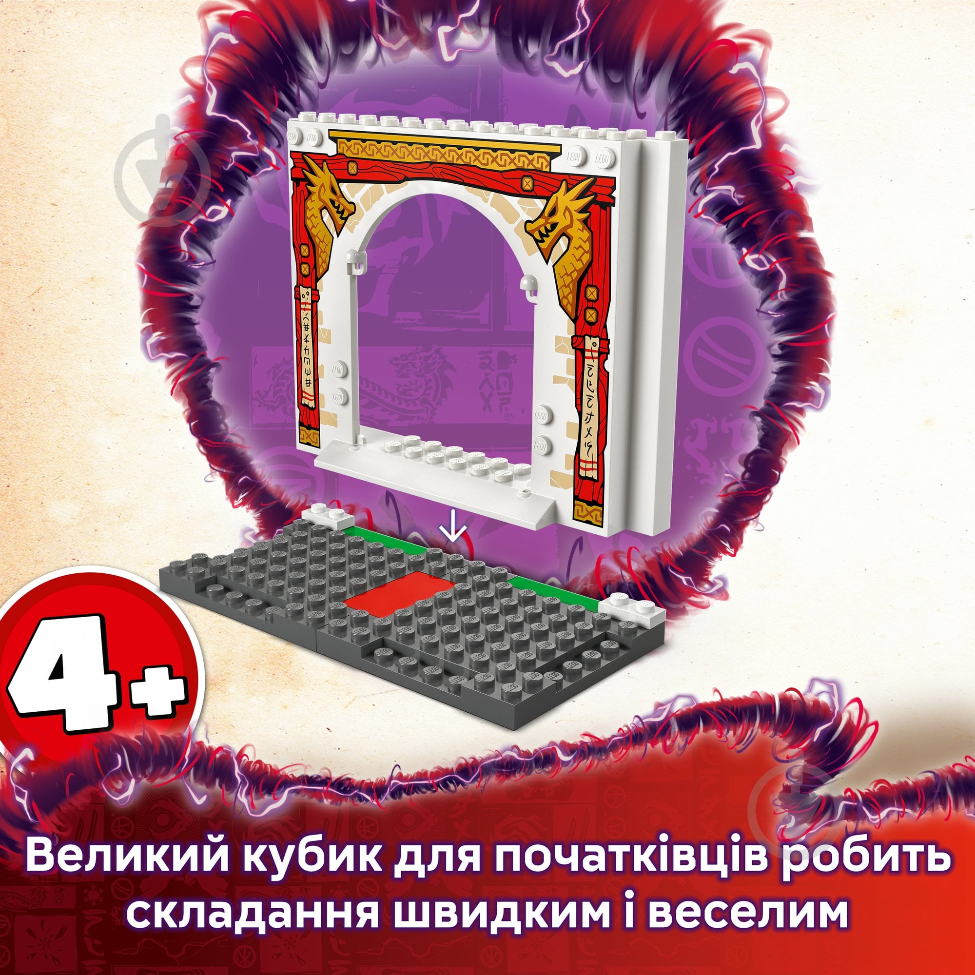Конструктор LEGO NINJAGO Храм ніндзя Спін-джитсу 71831 - фото 5