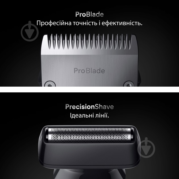 Триммер Braun AIO7540 (8700216429016) - фото 5 Триммер Braun AIO7540 (8700216429016) - фото 5