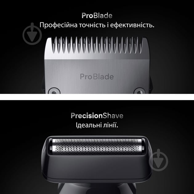 Триммер Braun AIO7580 (8700216429023) - фото 5 Триммер Braun AIO7580 (8700216429023) - фото 5