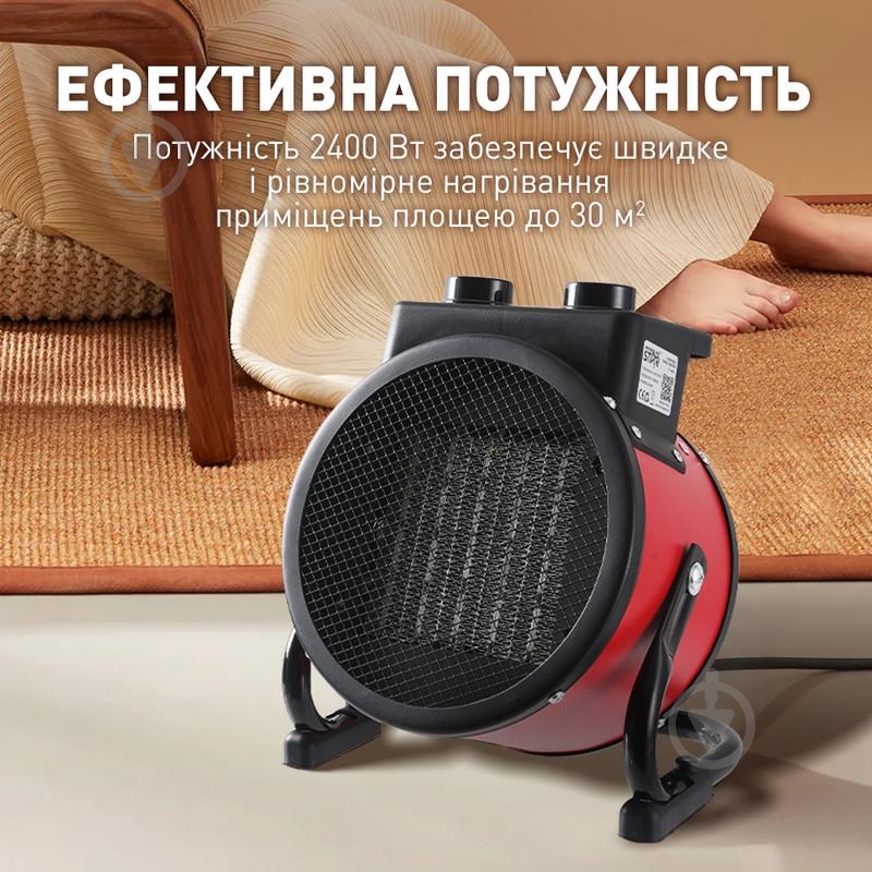 Тепловентилятор ST-4085 2400W Red - фото 3 Тепловентилятор ST-4085 2400W Red - фото 3