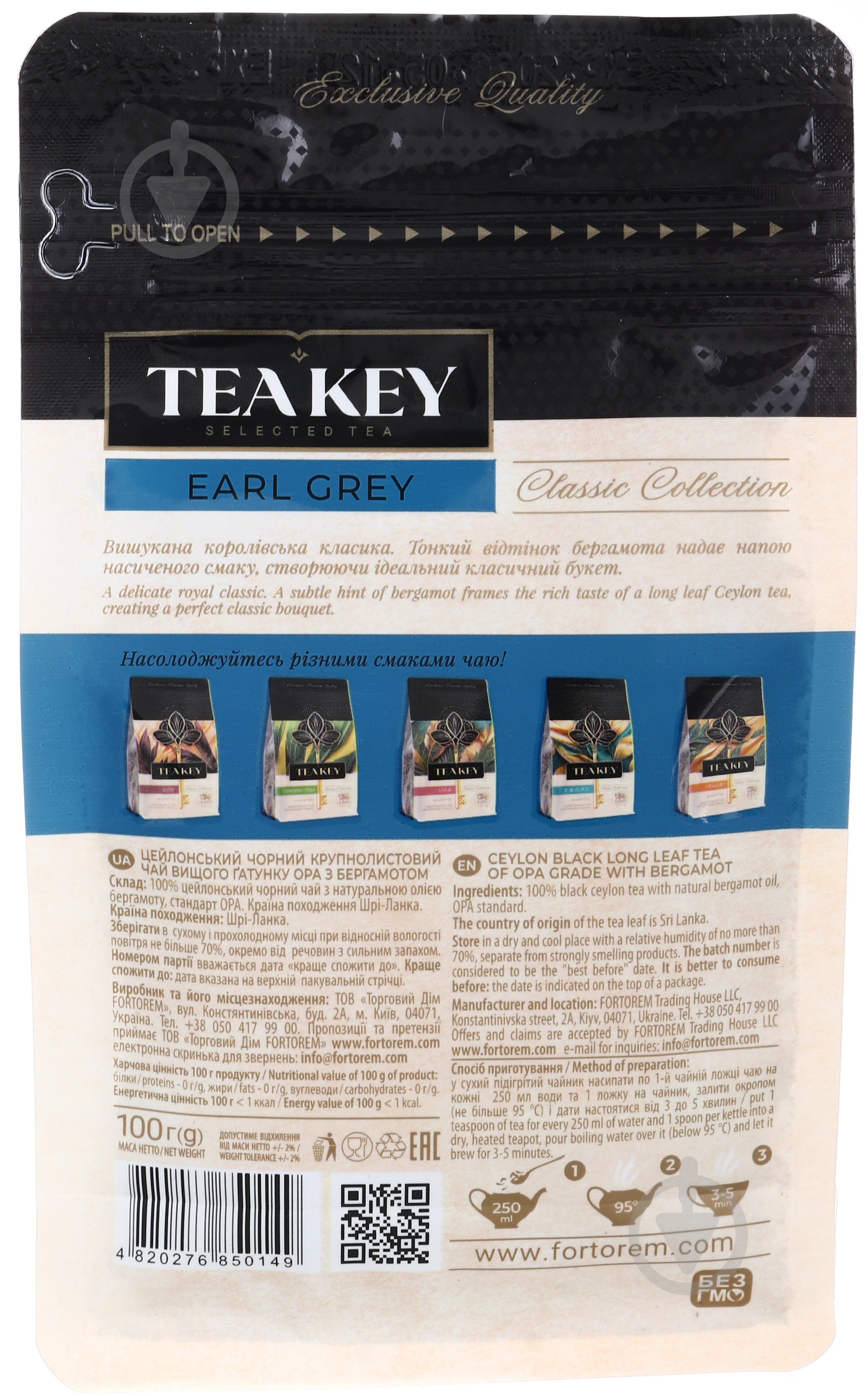 Чай черный Tea Key EARL GREY 100 г - фото 3