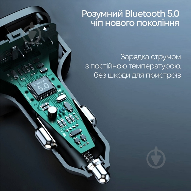 FM-трансмиттер Inspire C29 - фото 5