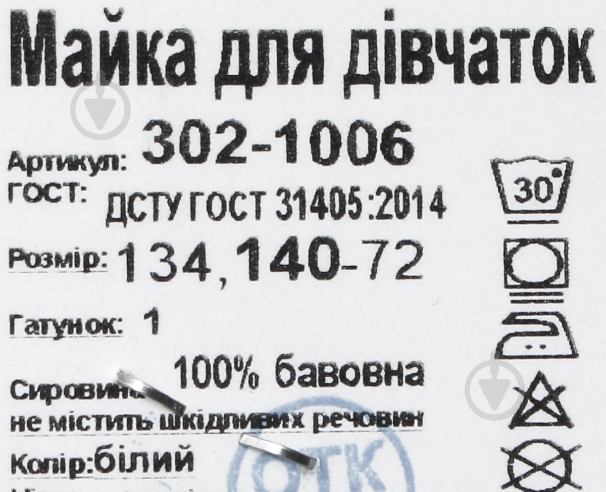 Майка детская для девочекдетские Фламинго р.140 белый 302-1006 - фото 4 Майка детская для девочекдетские Фламинго р.140 белый 302-1006 - фото 4