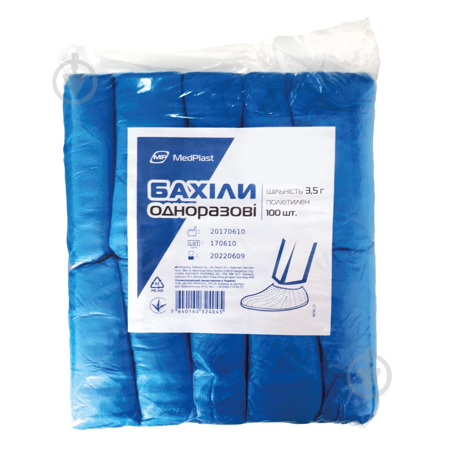 Бахіли медичні MP MedPlast 3,5 г 100 шт./уп. - фото 1 Бахіли медичні MP MedPlast 3,5 г 100 шт./уп. - фото 1