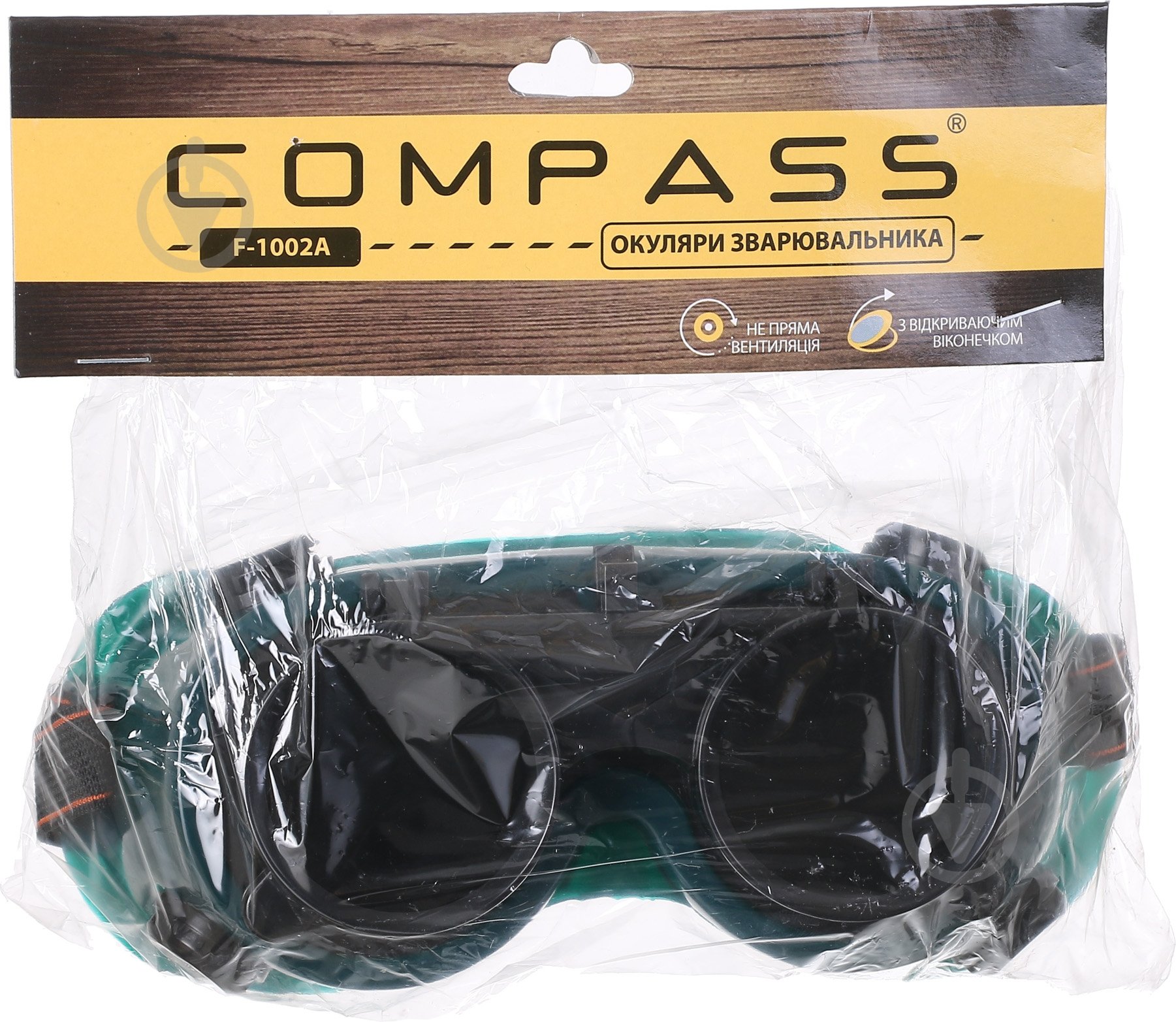 Очки сварщика Compass F-1002A - фото 4
