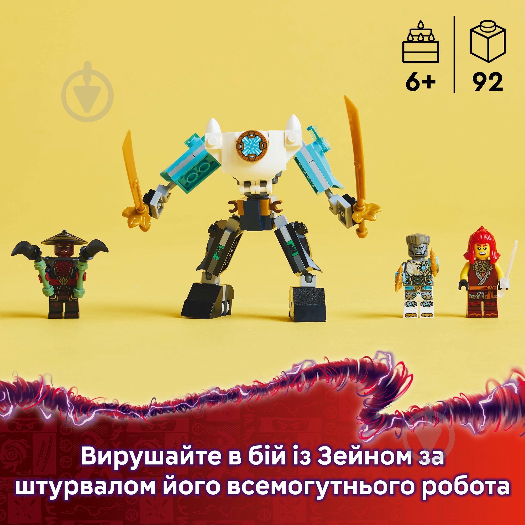 Конструктор LEGO NINJAGO Бойовий костюм-робот Зейна 71827 - фото 3
