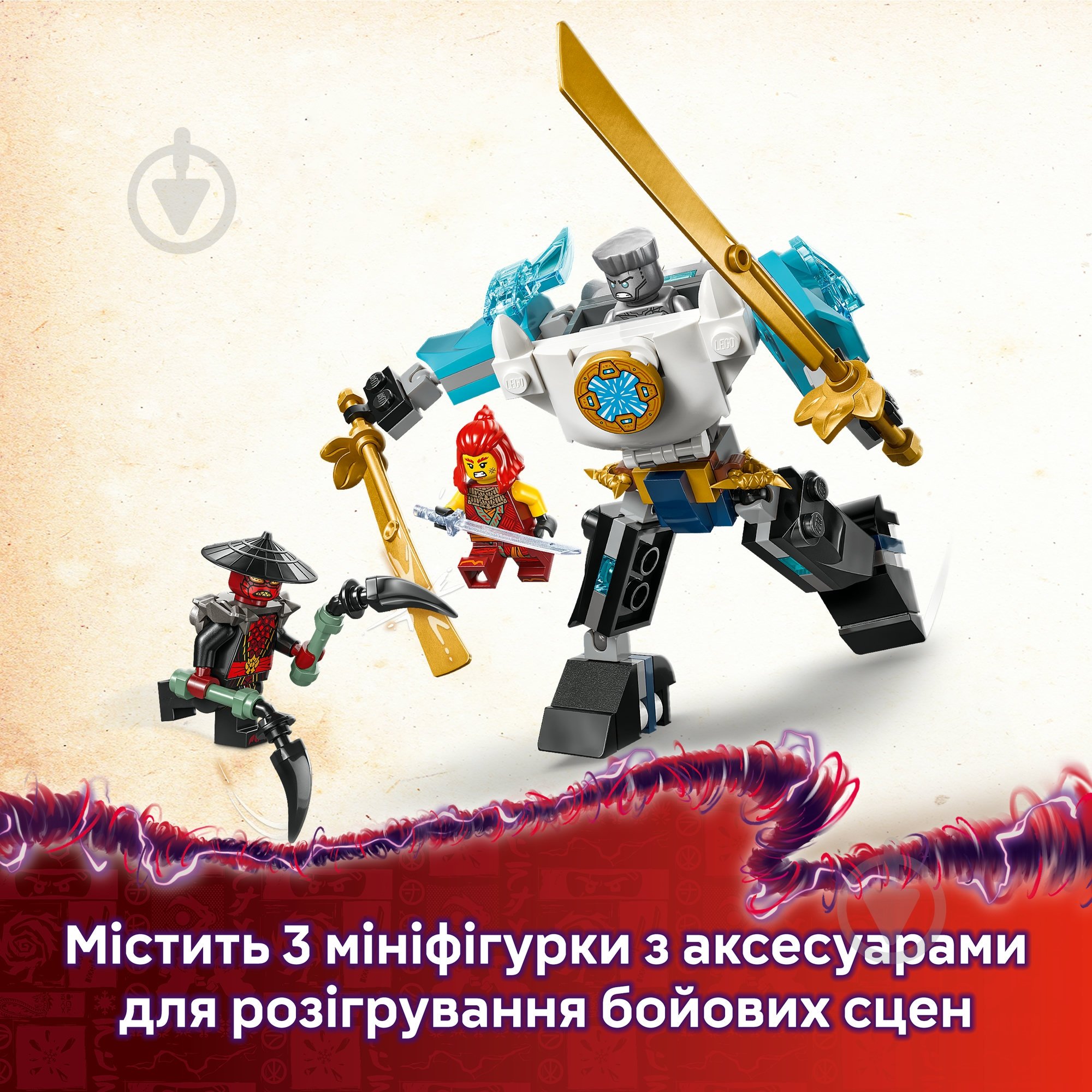 Конструктор LEGO NINJAGO Бойовий костюм-робот Зейна 71827 - фото 5