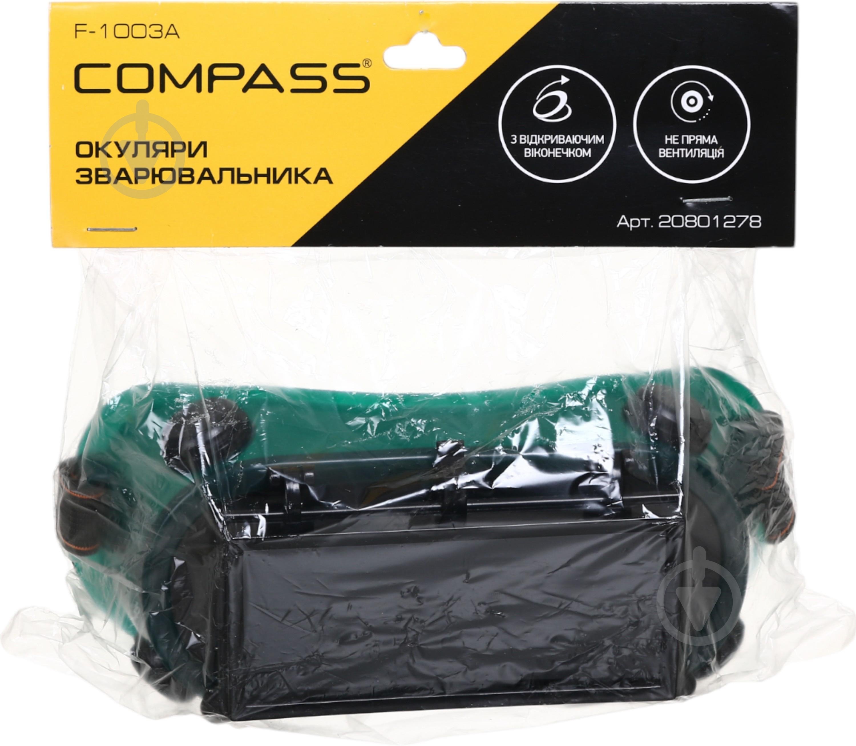 Очки сварщика Compass F-1003A - фото 4