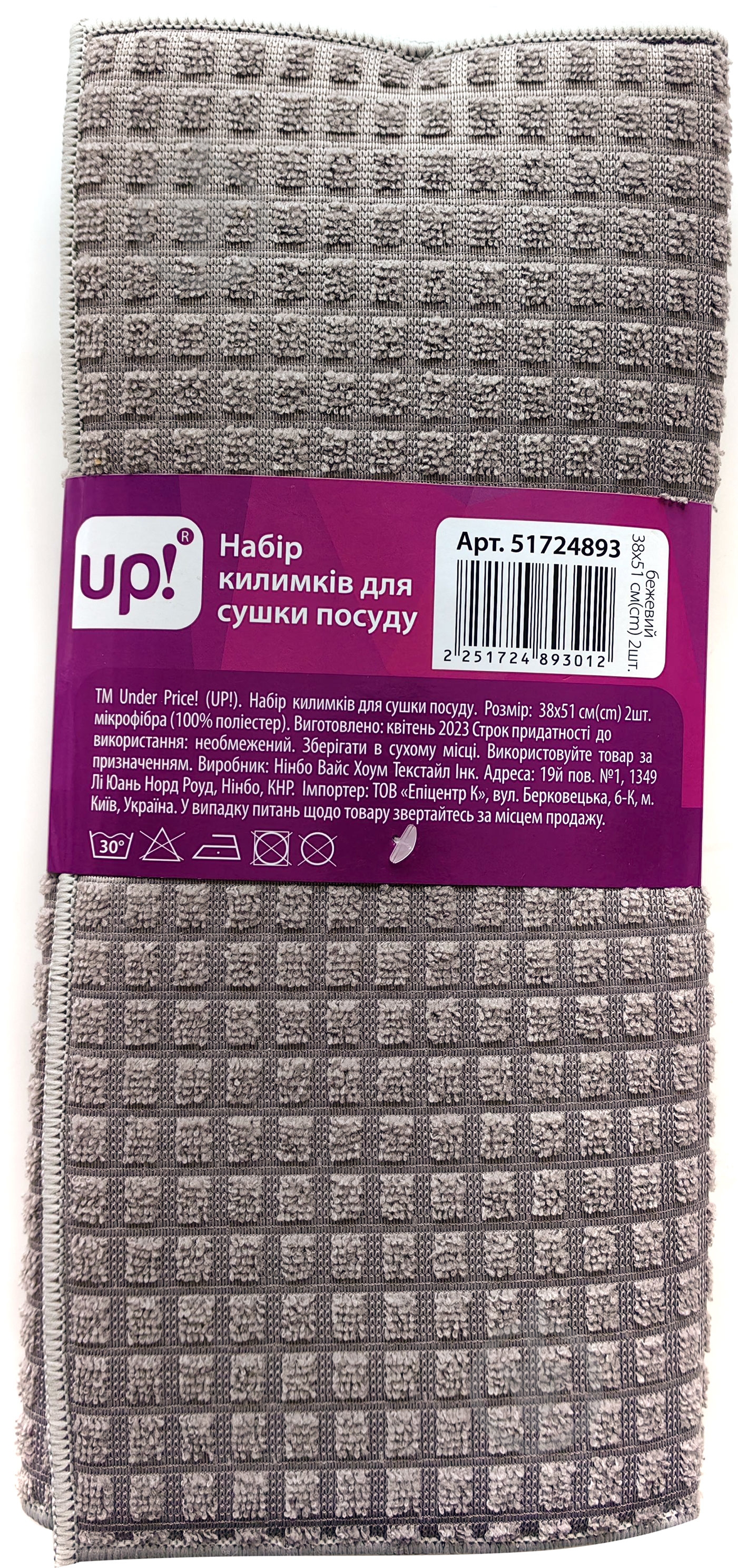 Коврик для сушки посуды UP! (Underprice) Leaf 38х50 cм бежевый 2 шт - фото 2 Коврик для сушки посуды UP! (Underprice) Leaf 38х50 cм бежевый 2 шт - фото 2