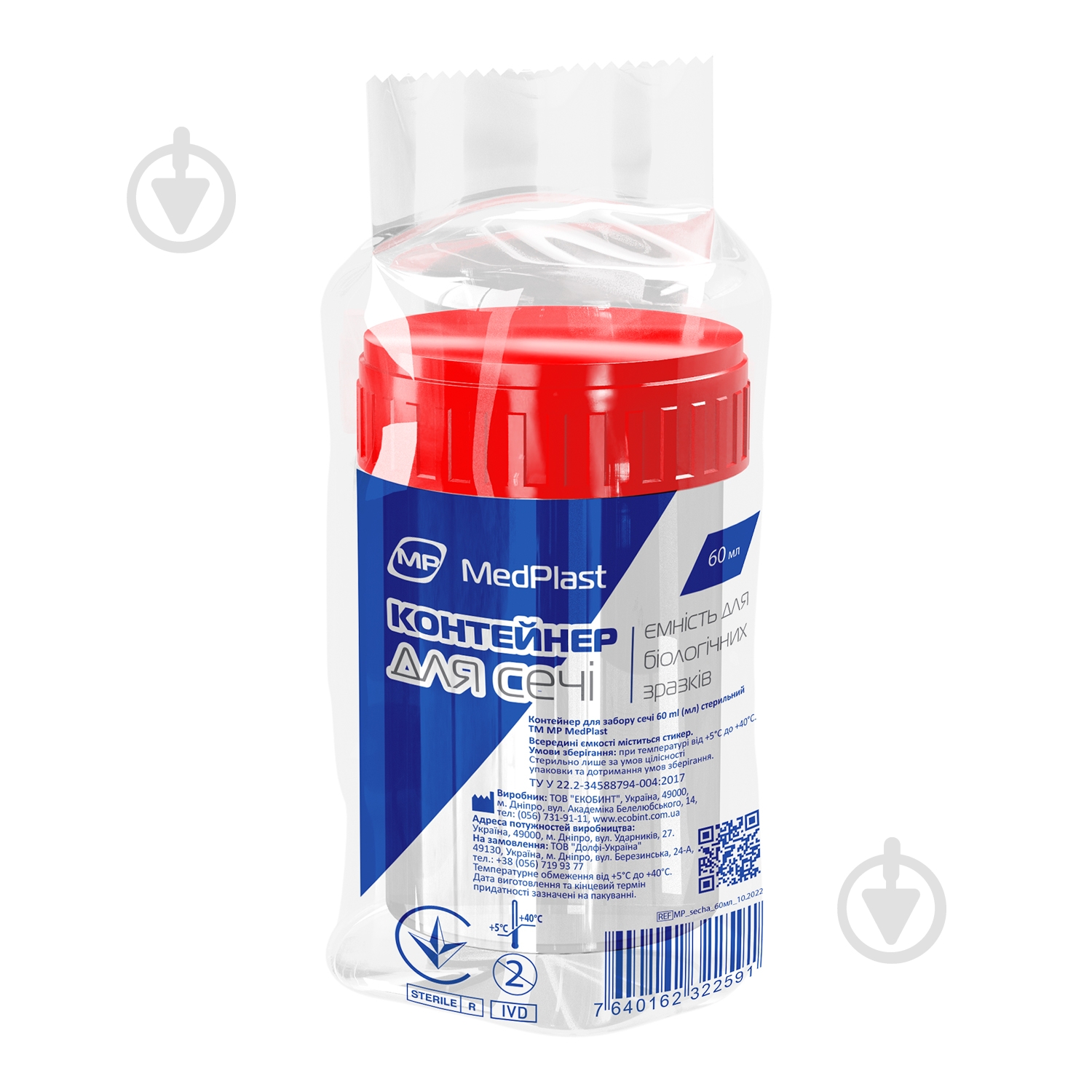 Контейнер для сбора мочи MP MedPlast стерильный 60 мл 1 шт./уп. - фото 1 Контейнер для сбора мочи MP MedPlast стерильный 60 мл 1 шт./уп. - фото 1
