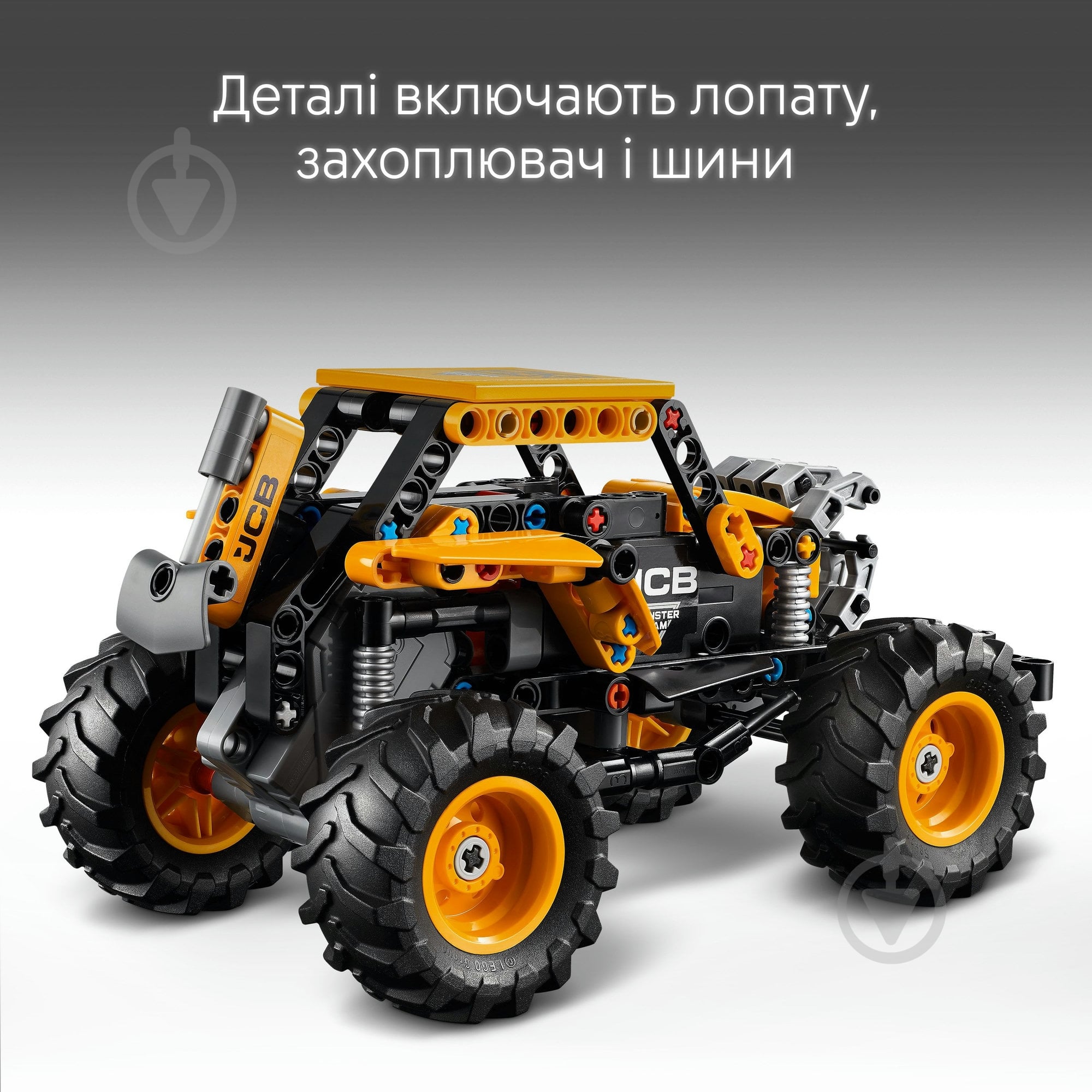 Конструктор LEGO Technic Monster Jam™ DIGatron™ с инерционным двигателем 42199 - фото 6