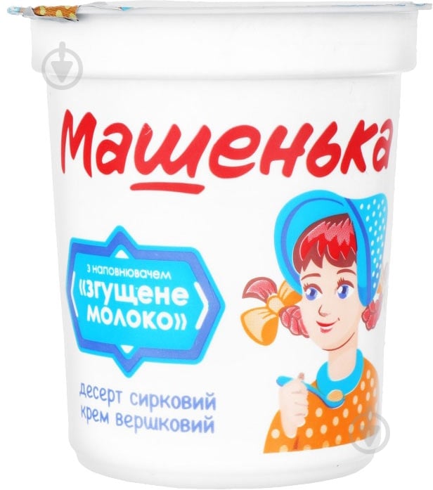 Десерт Машенька сгущенное молоко 5% 180 г - фото 1