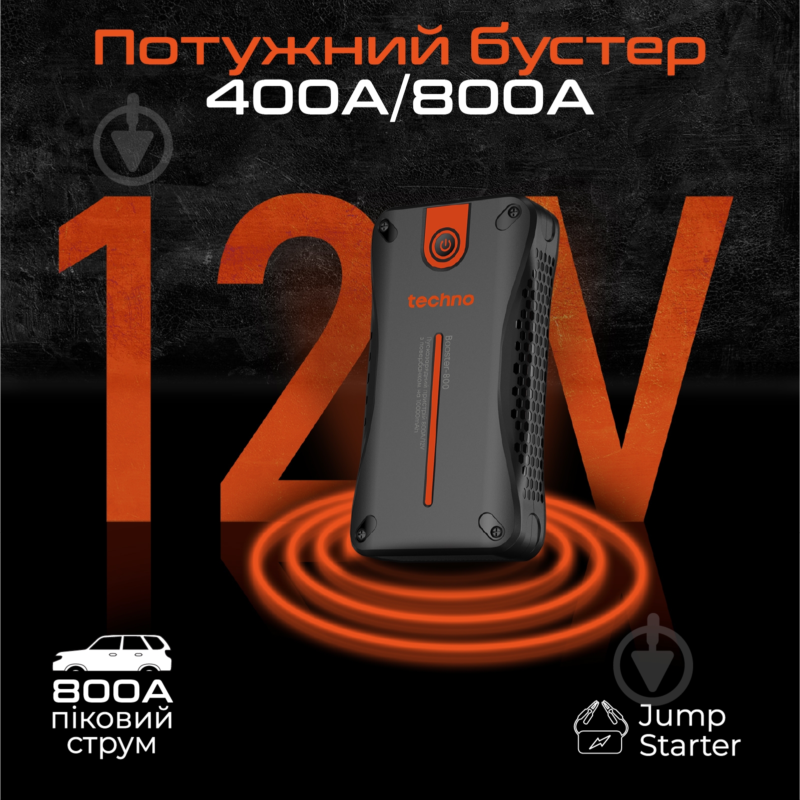 Пусковое устройство импульсный Techno (booster-800) - фото 2