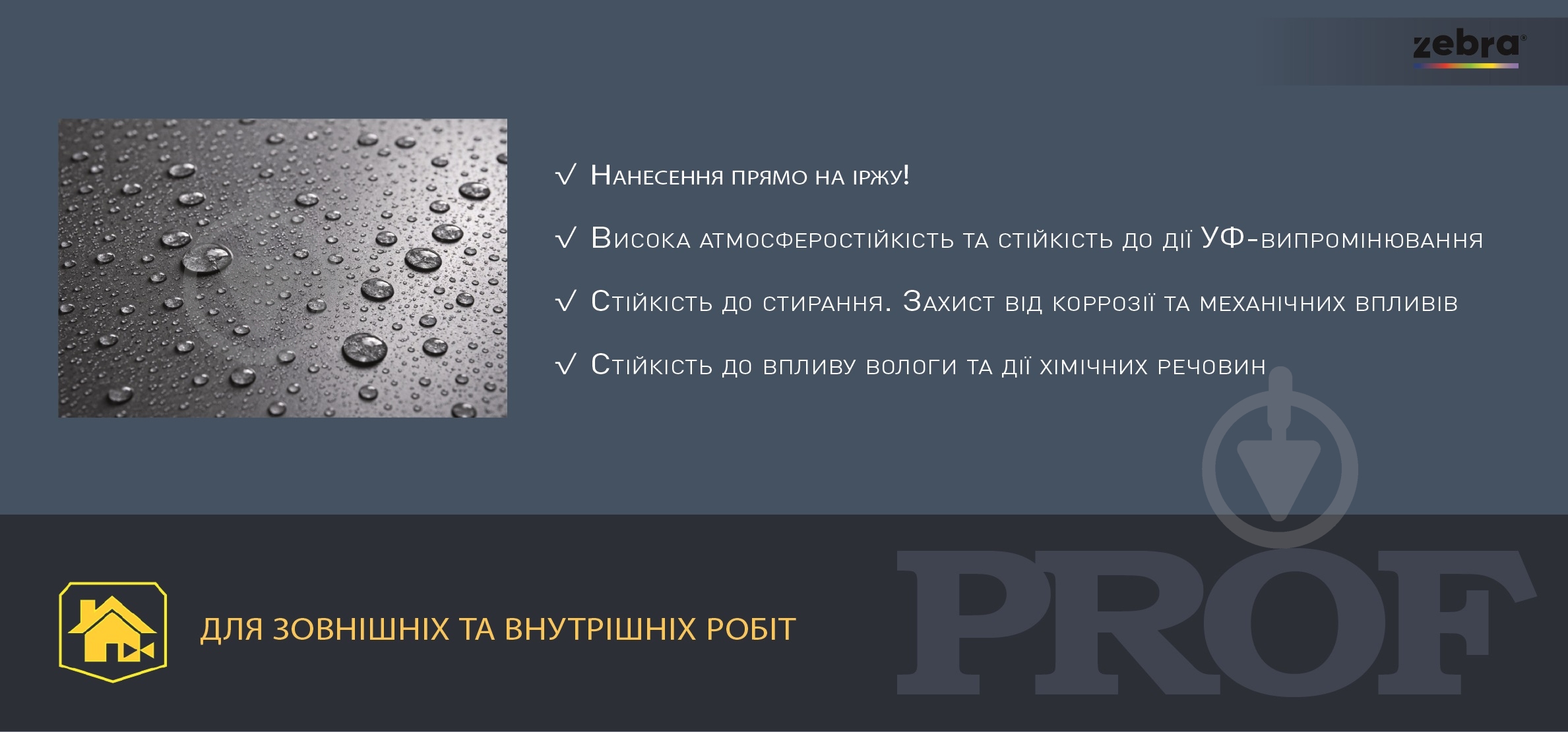 Эмаль-грунт ZEBRA PROF 4в1 048P синий глянец 0,8 кг - фото 5