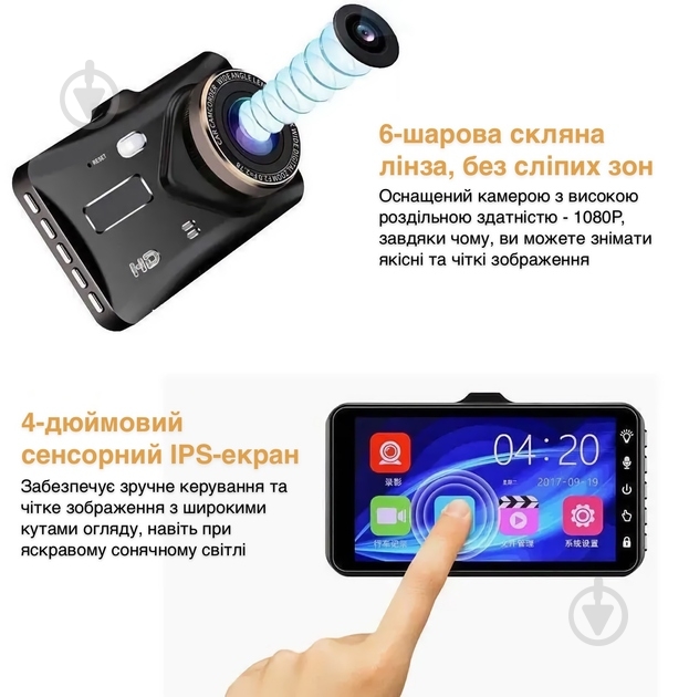 Відеореєстратор Inspire A12 FullHD 1296p з Touch-екраном та камерою заднього виду - фото 6 Відеореєстратор Inspire A12 FullHD 1296p з Touch-екраном та камерою заднього виду - фото 6