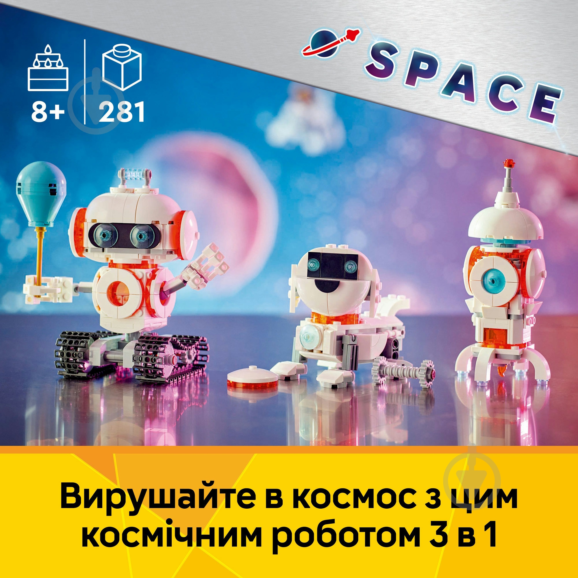 Конструктор LEGO Creator Космический робот 31164 - фото 4 Конструктор LEGO Creator Космический робот 31164 - фото 4