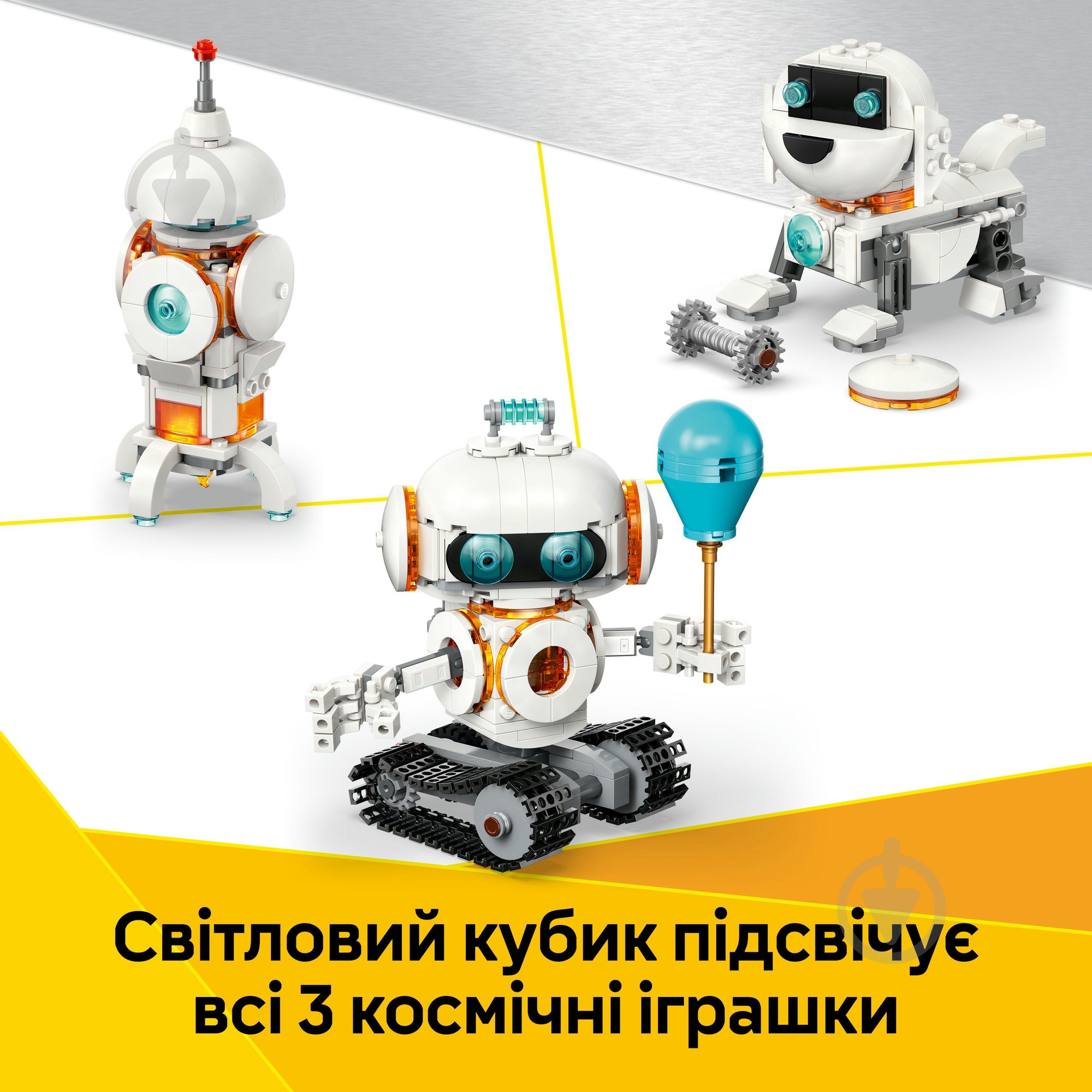 Конструктор LEGO Creator Космический робот 31164 - фото 5 Конструктор LEGO Creator Космический робот 31164 - фото 5