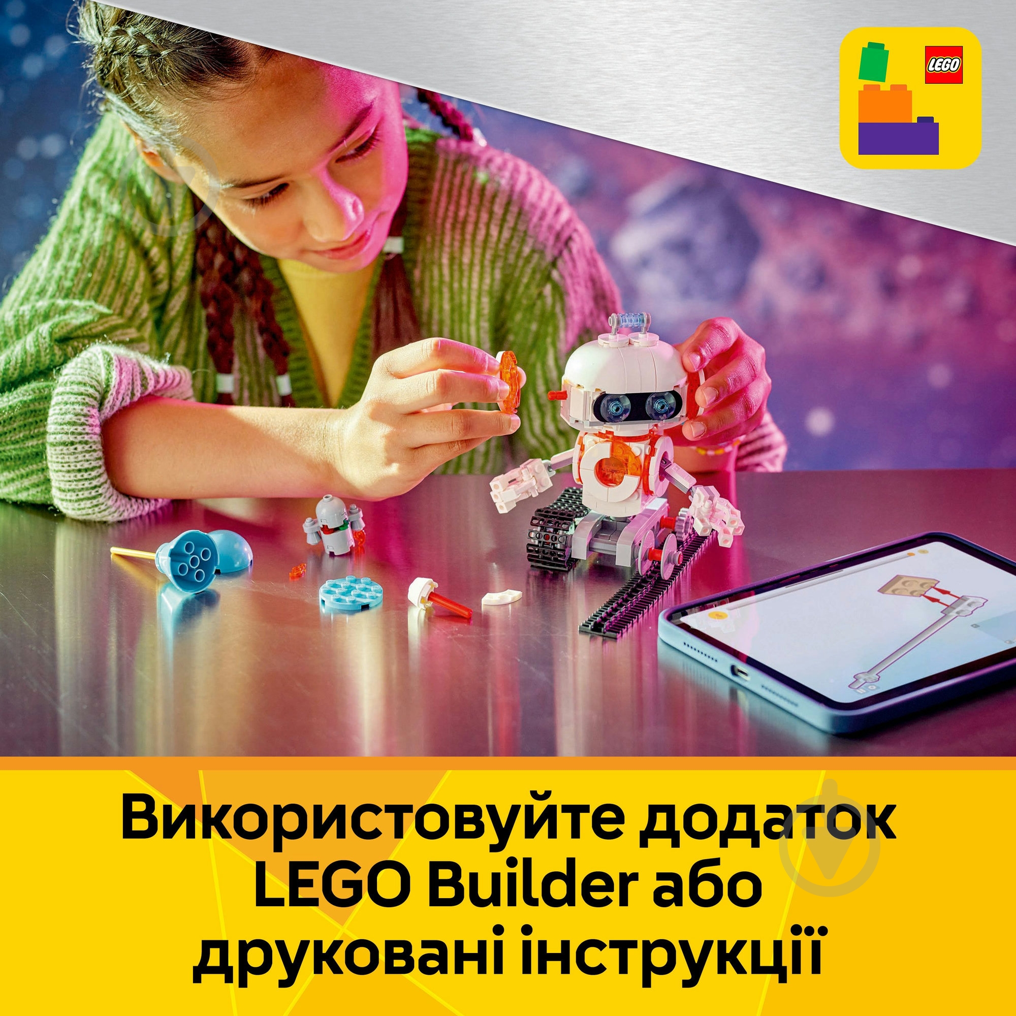 Конструктор LEGO Creator Космический робот 31164 - фото 7 Конструктор LEGO Creator Космический робот 31164 - фото 7