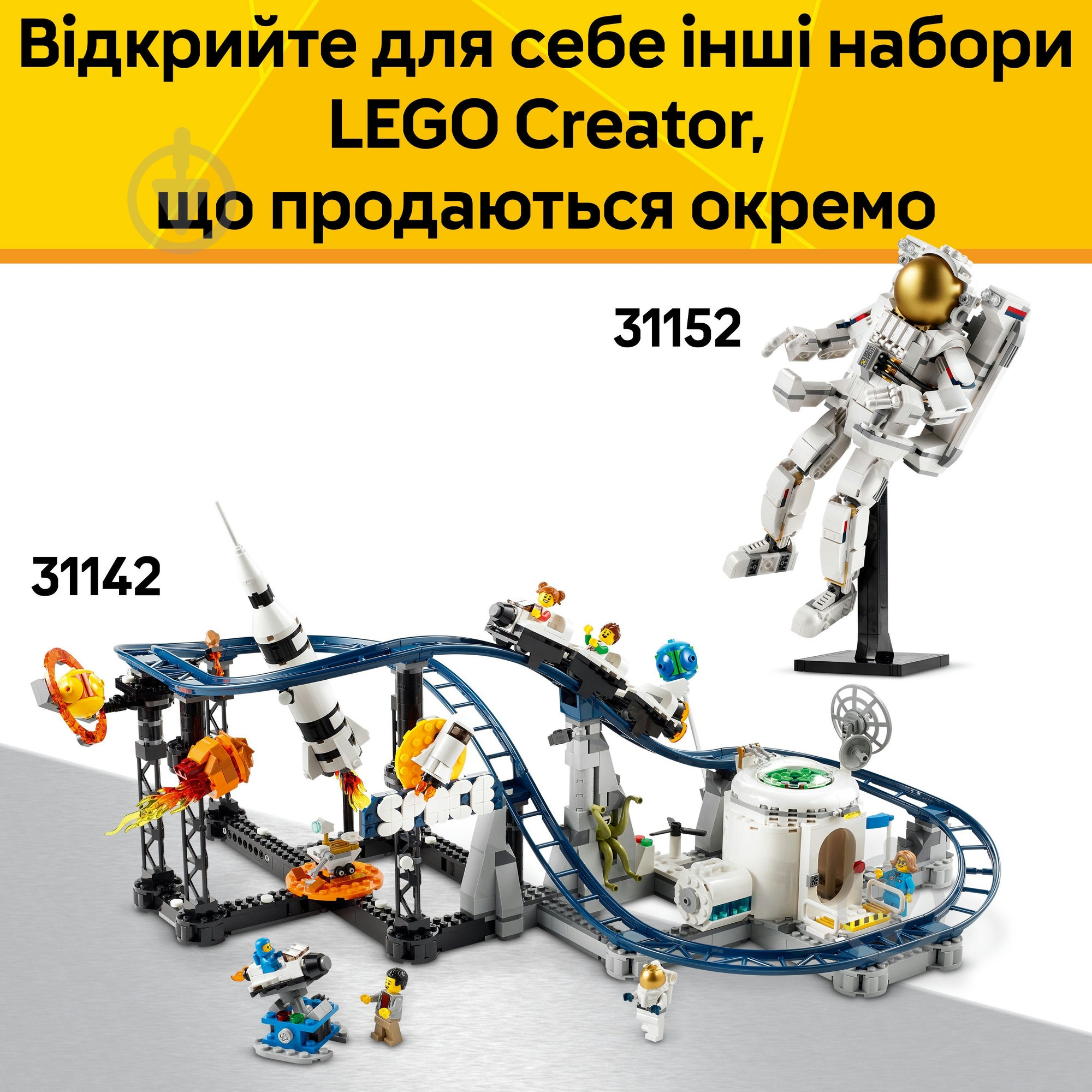 Конструктор LEGO Creator Космический робот 31164 - фото 9 Конструктор LEGO Creator Космический робот 31164 - фото 9