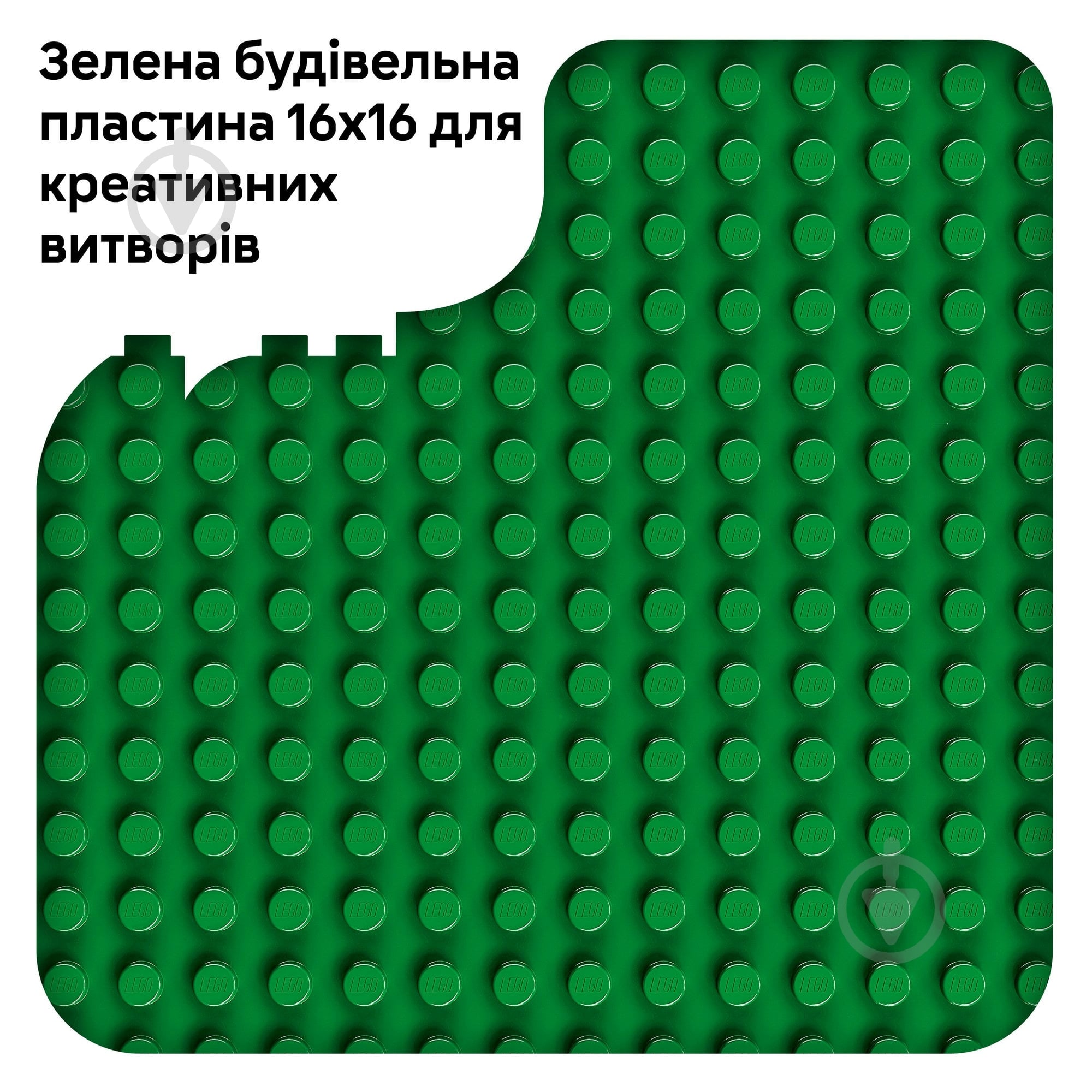 Конструктор LEGO DUPLO Зелена будівельна пластина 10460 - фото 6