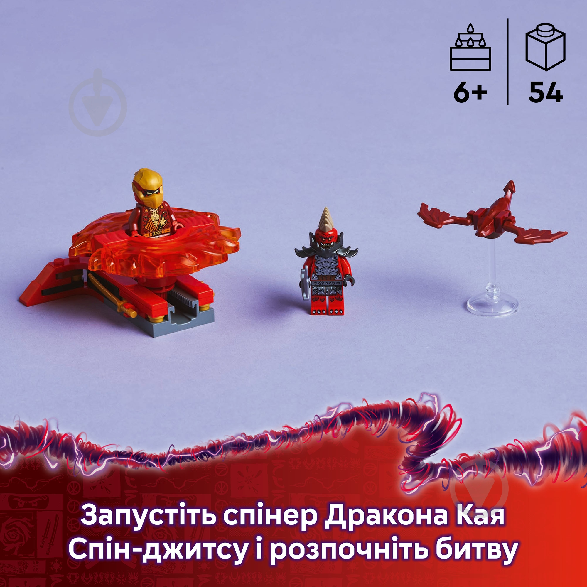 Конструктор LEGO NINJAGO Дракон Кая Спин-джитсу 71823 - фото 4 Конструктор LEGO NINJAGO Дракон Кая Спин-джитсу 71823 - фото 4