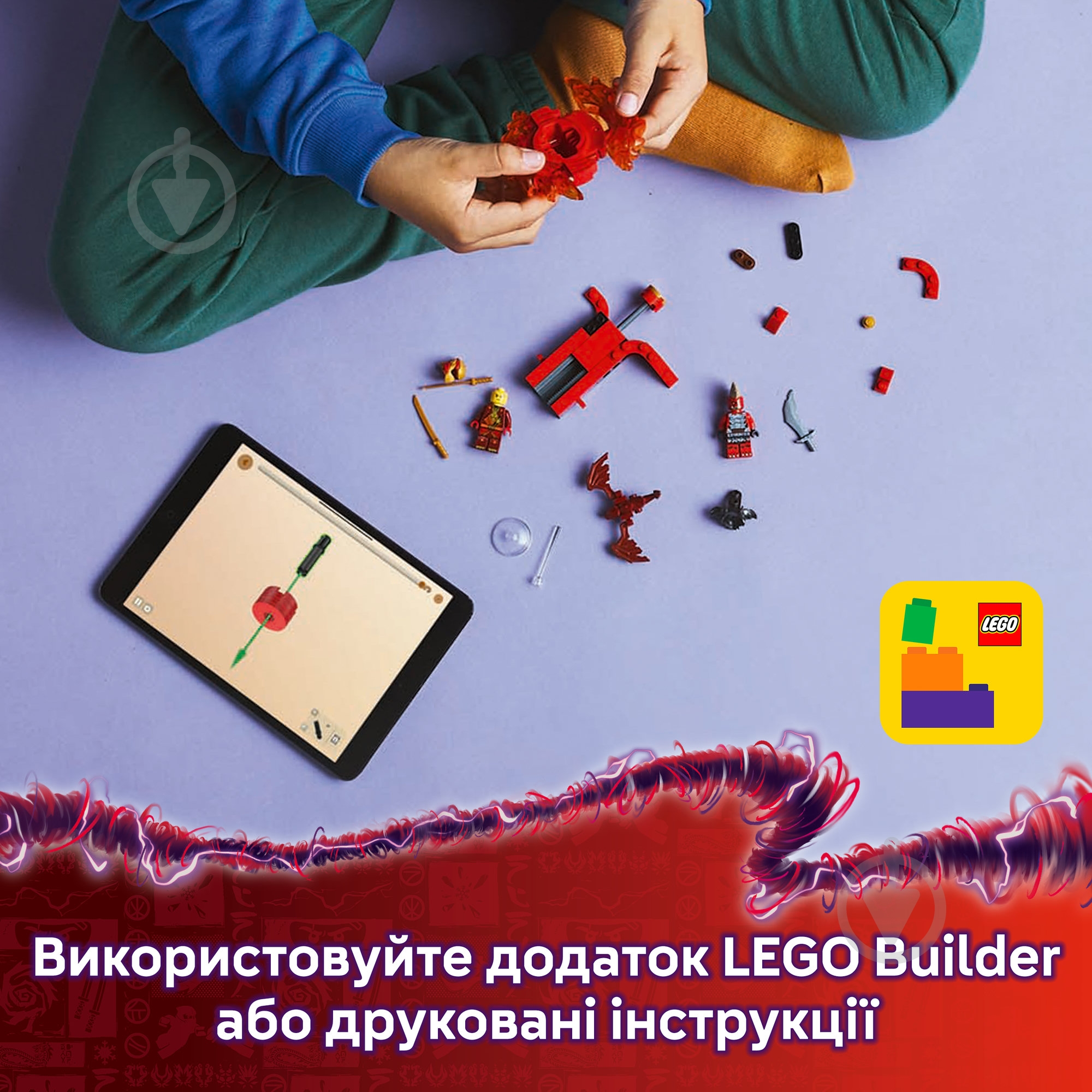 Конструктор LEGO NINJAGO Дракон Кая Спин-джитсу 71823 - фото 8 Конструктор LEGO NINJAGO Дракон Кая Спин-джитсу 71823 - фото 8