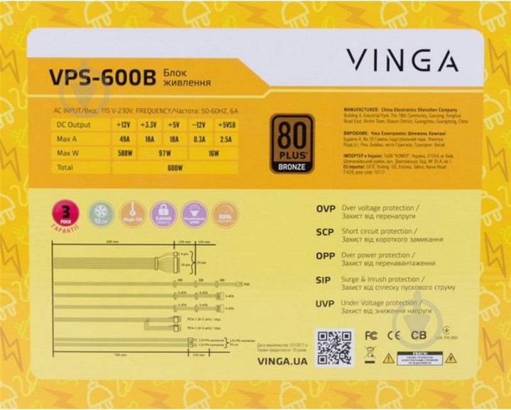 Блок питания Vinga VPS-600B 600 Вт - фото 12